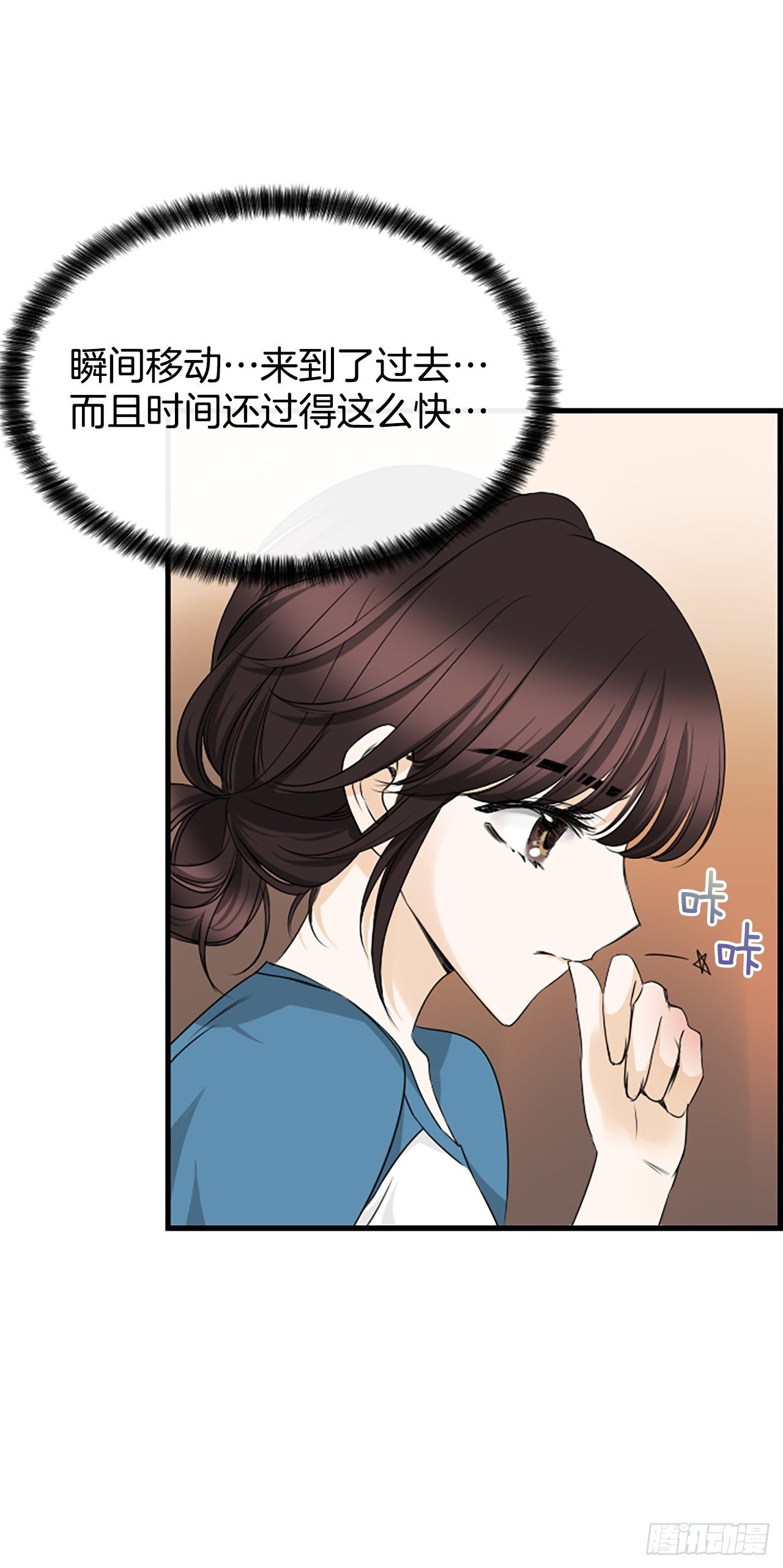 《泳池结爱》9.发烧 第7页