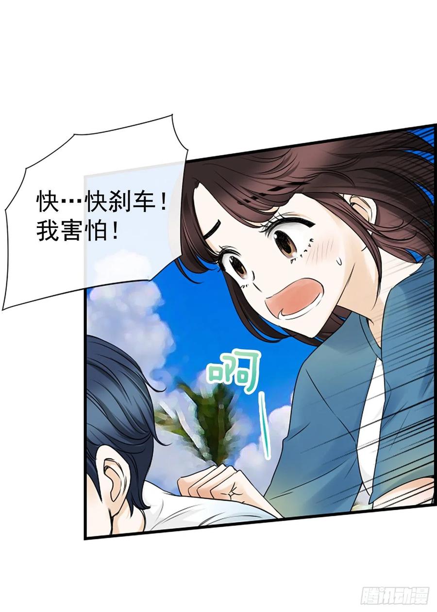 《泳池结爱》11.吵架 第10页