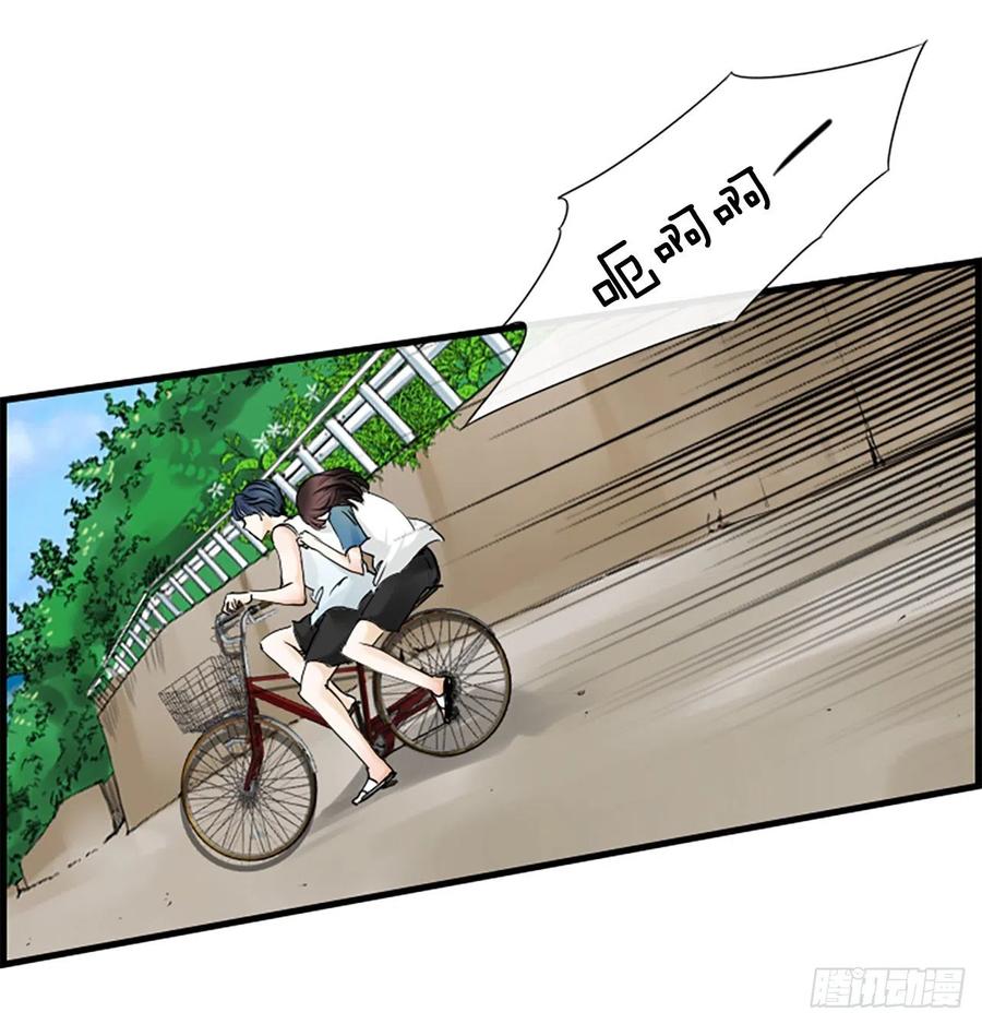 《泳池结爱》11.吵架 第11页