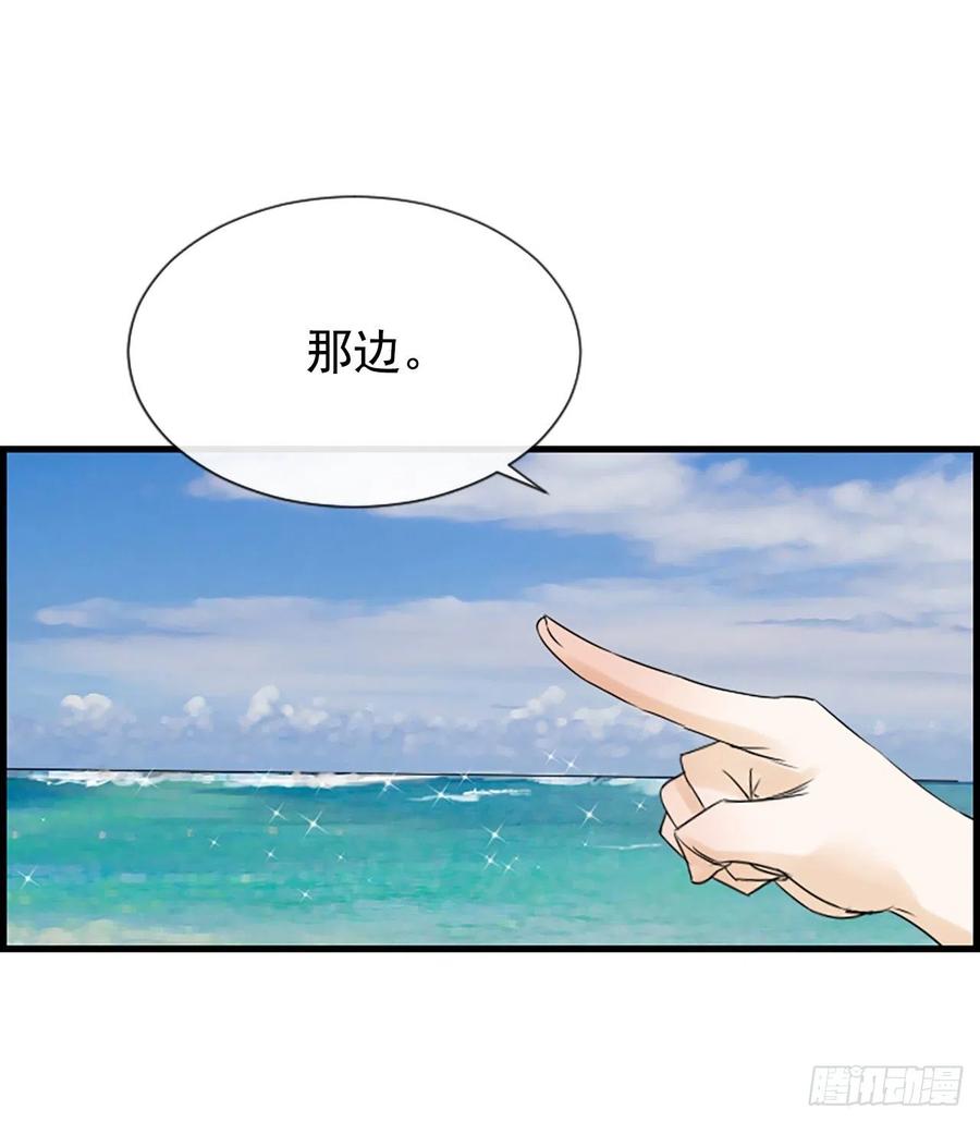 《泳池结爱》11.吵架 第16页