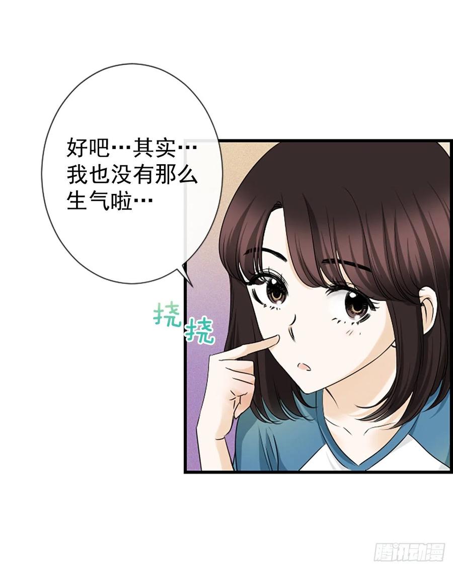 《泳池结爱》11.吵架 第18页