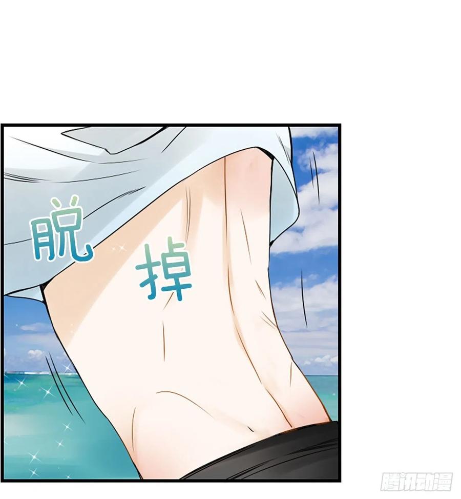 《泳池结爱》11.吵架 第19页