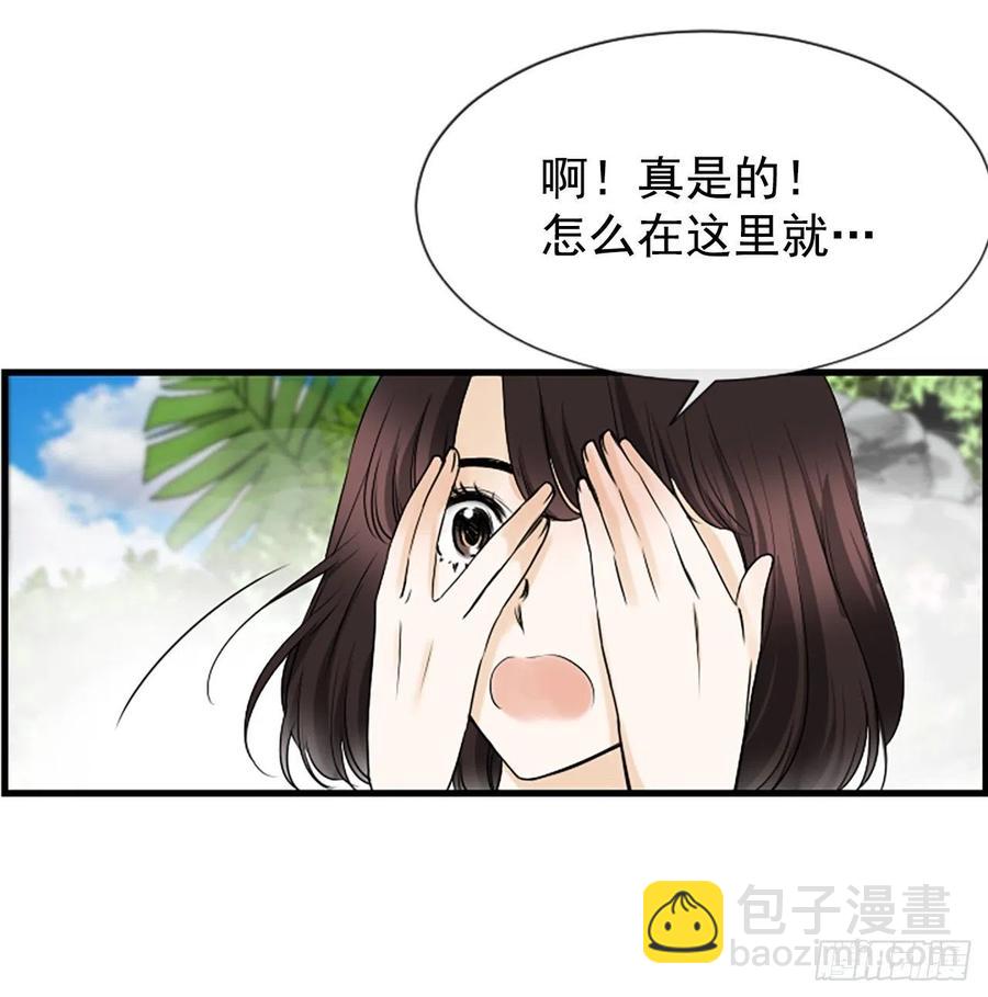 《泳池结爱》11.吵架 第20页
