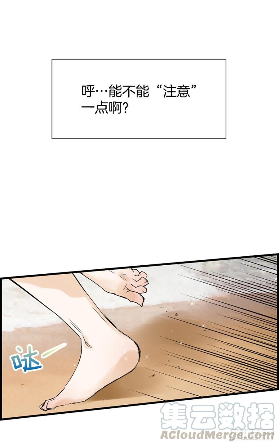 《泳池结爱》11.吵架 第21页