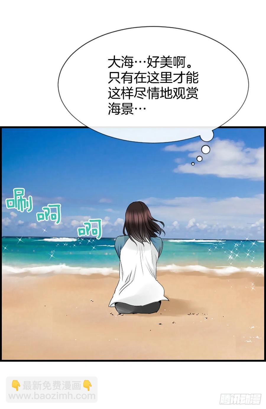 《泳池结爱》11.吵架 第22页