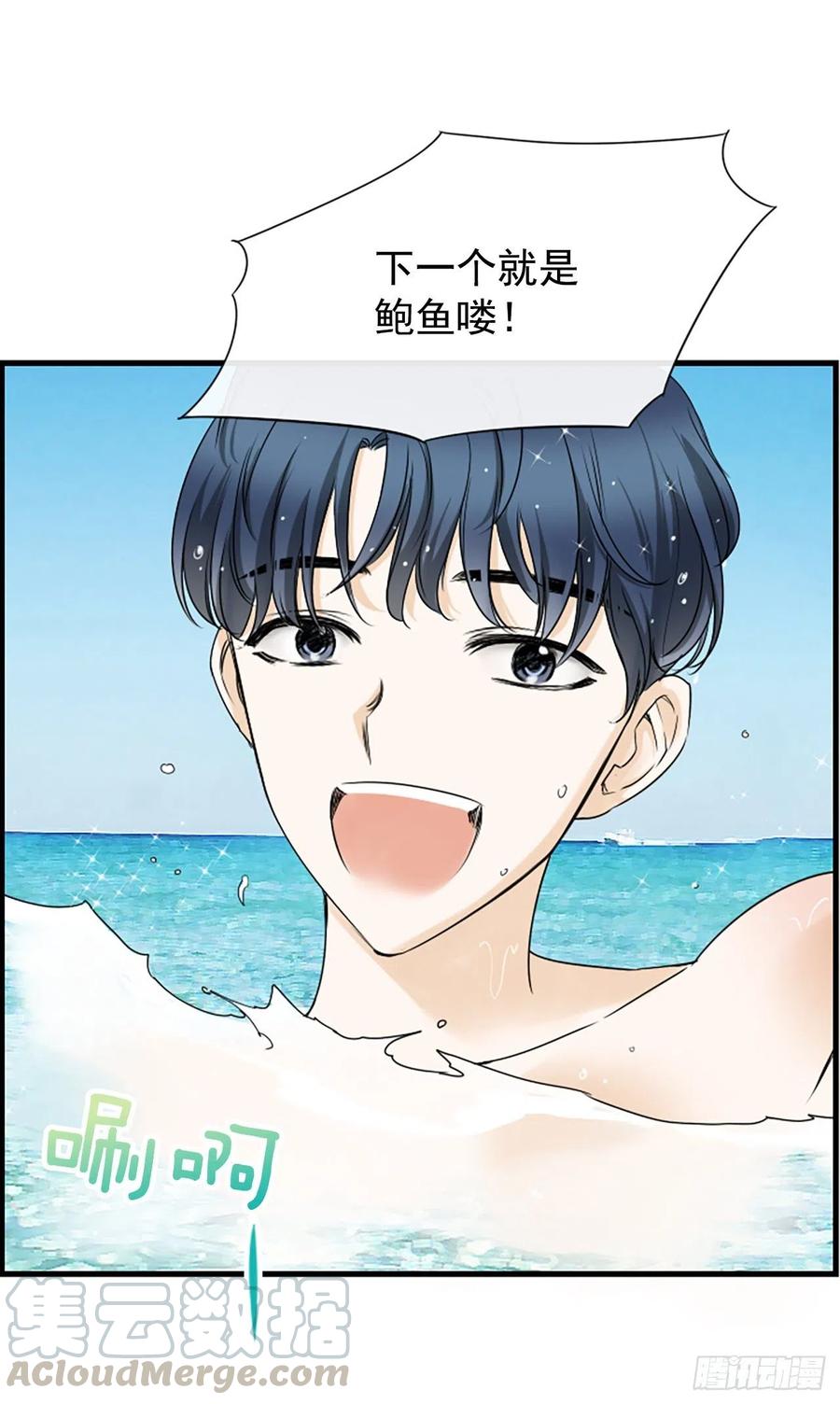 《泳池结爱》11.吵架 第25页