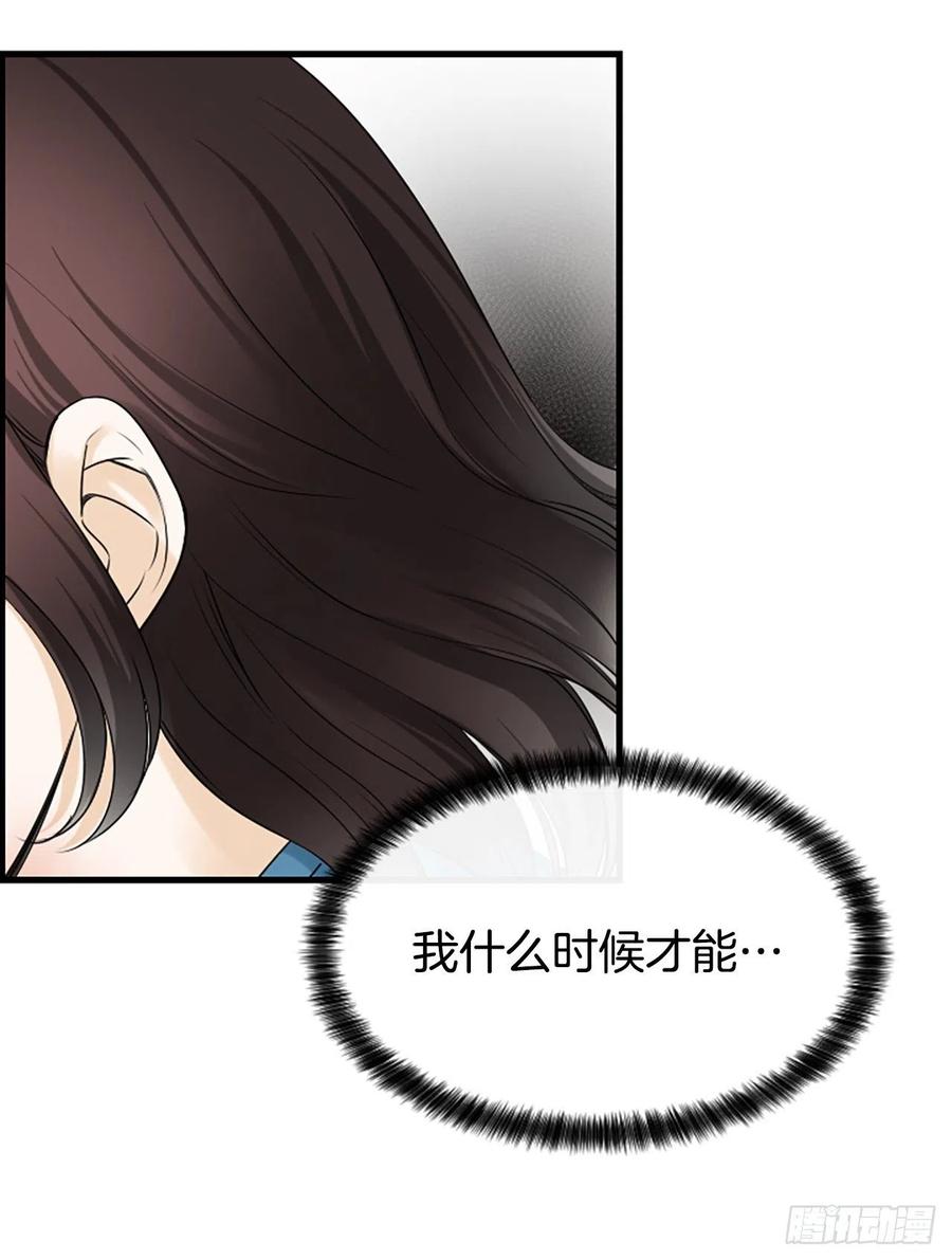 《泳池结爱》11.吵架 第27页