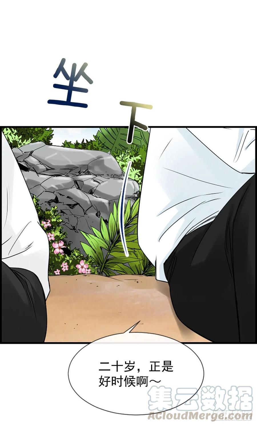 《泳池结爱》11.吵架 第29页