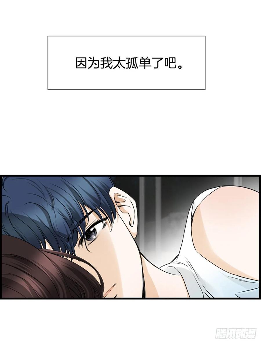 《泳池结爱》11.吵架 第2页