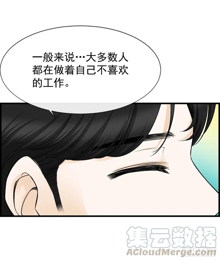 《泳池结爱》11.吵架 第33页