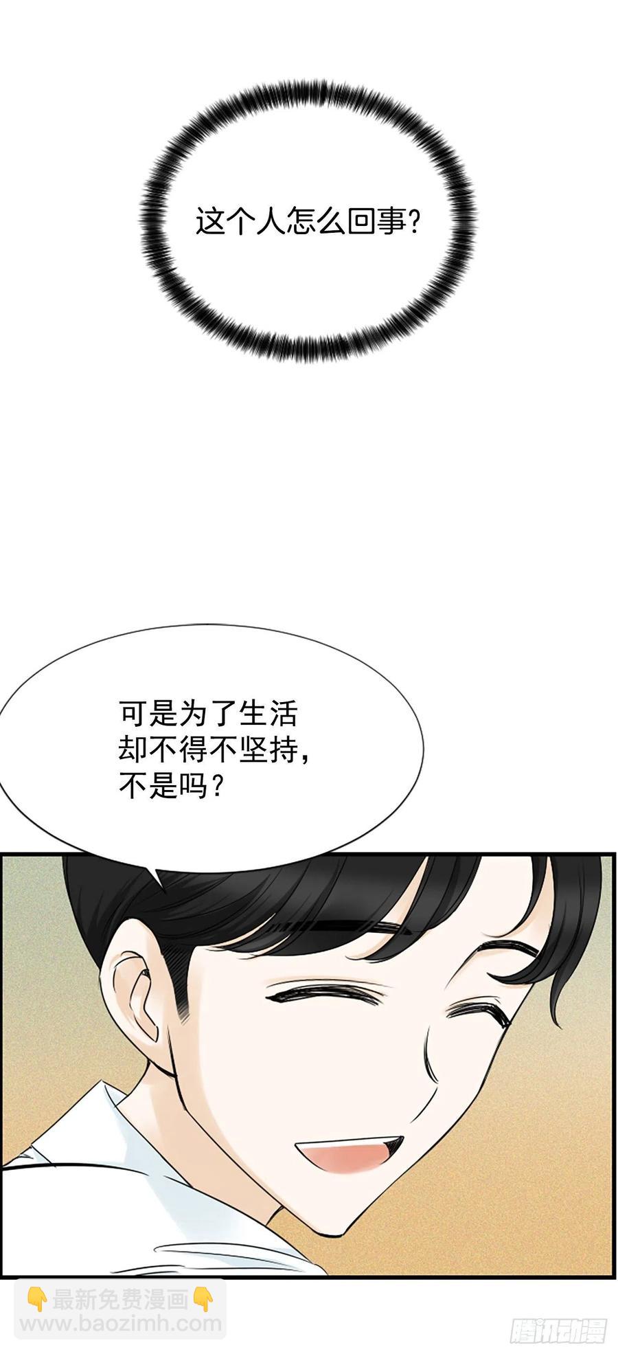 《泳池结爱》11.吵架 第34页
