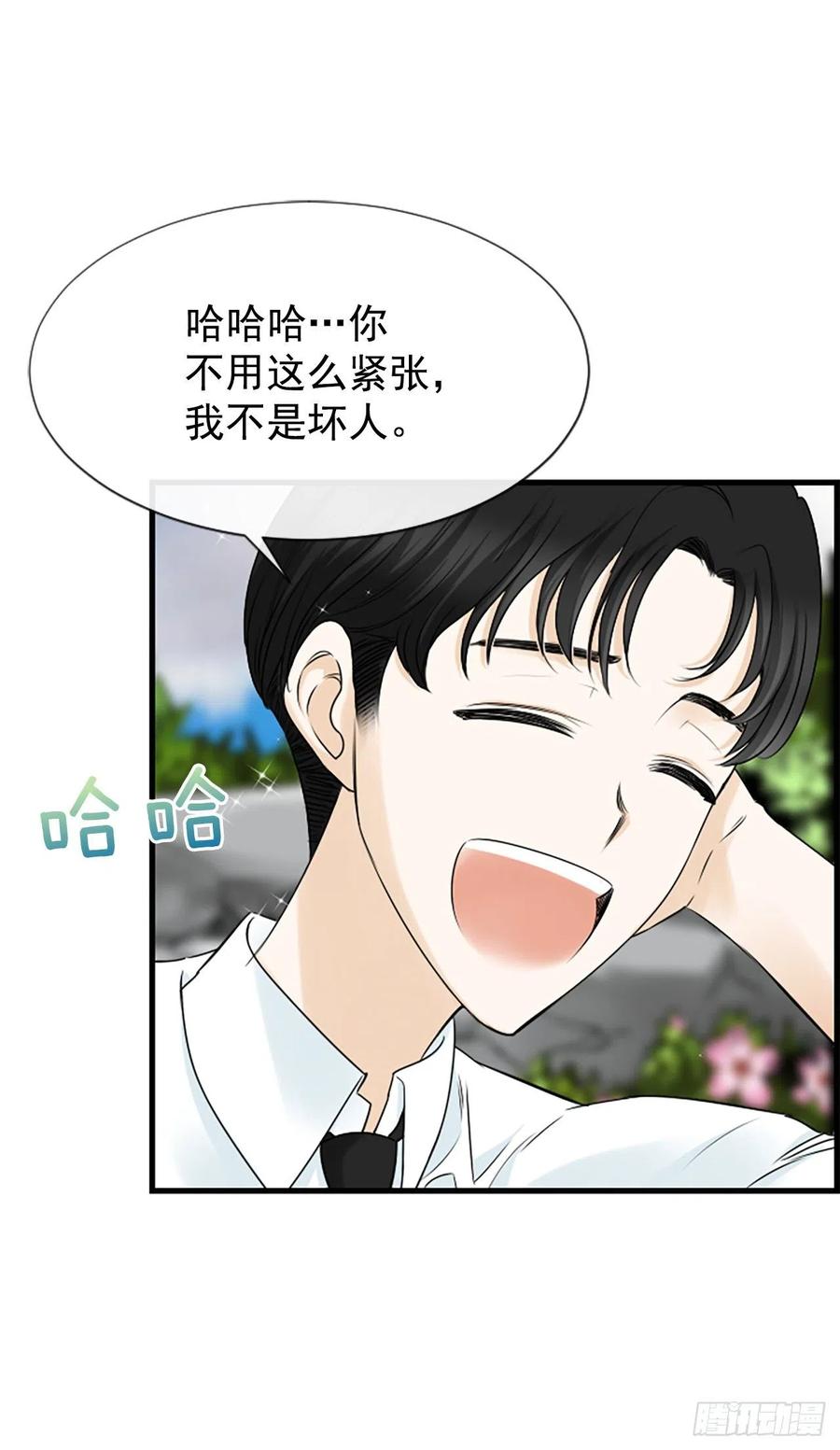 《泳池结爱》11.吵架 第36页