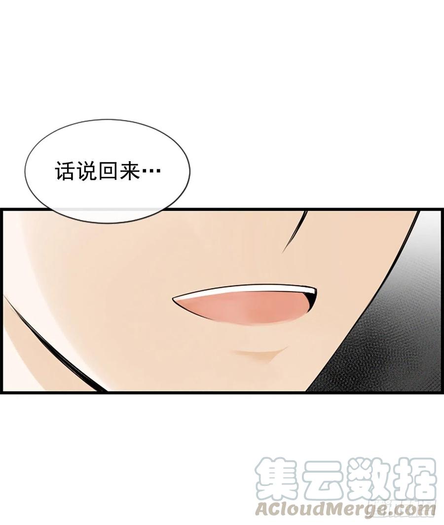 《泳池结爱》11.吵架 第37页