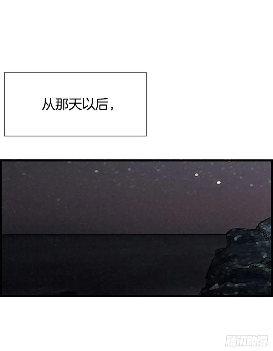 《泳池结爱》11.吵架 第3页