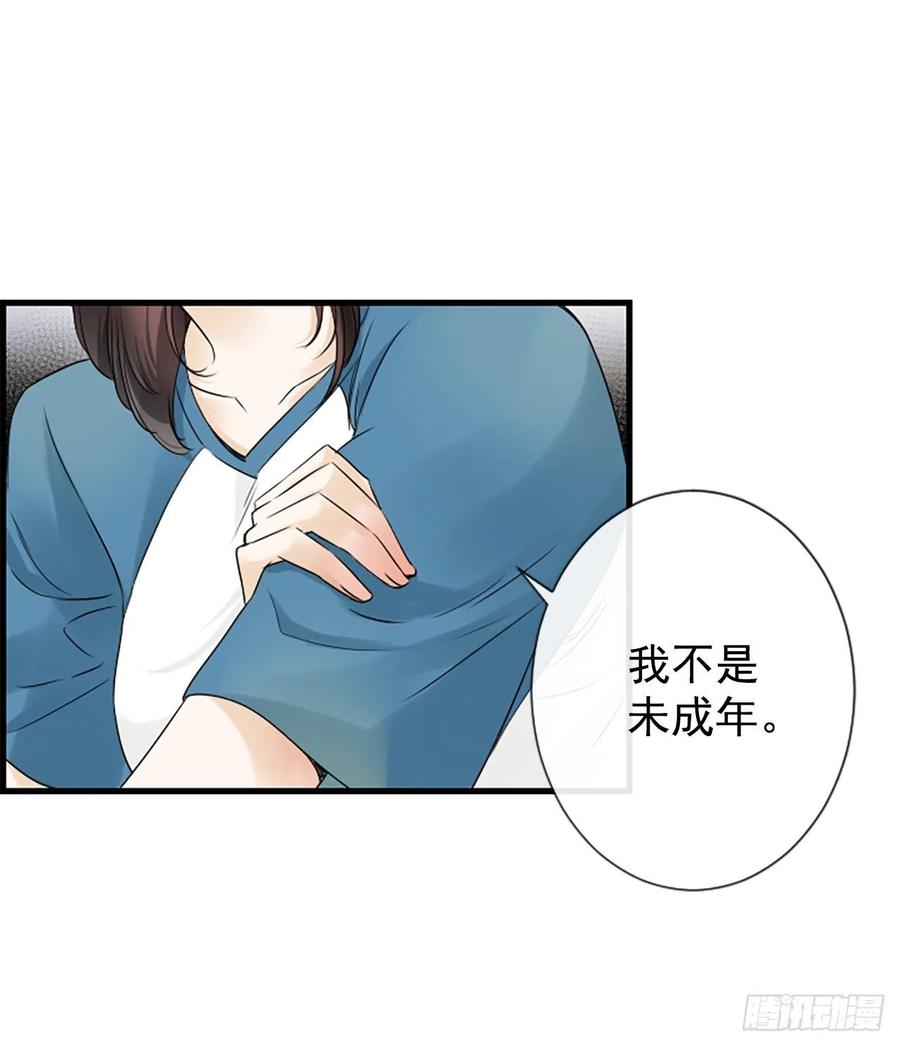 《泳池结爱》11.吵架 第40页