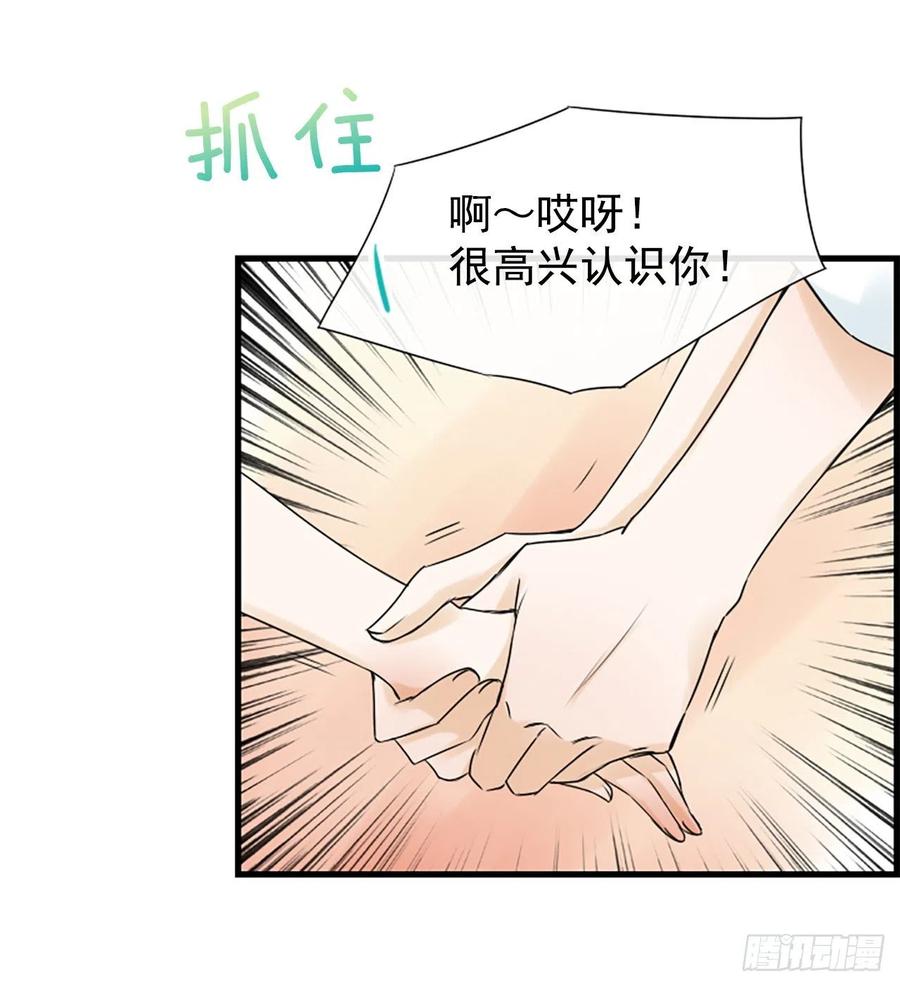 《泳池结爱》11.吵架 第42页