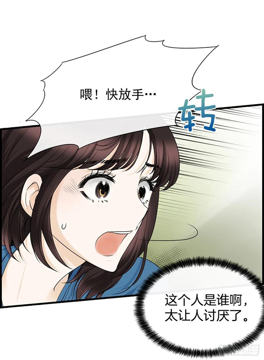 《泳池结爱》11.吵架 第46页