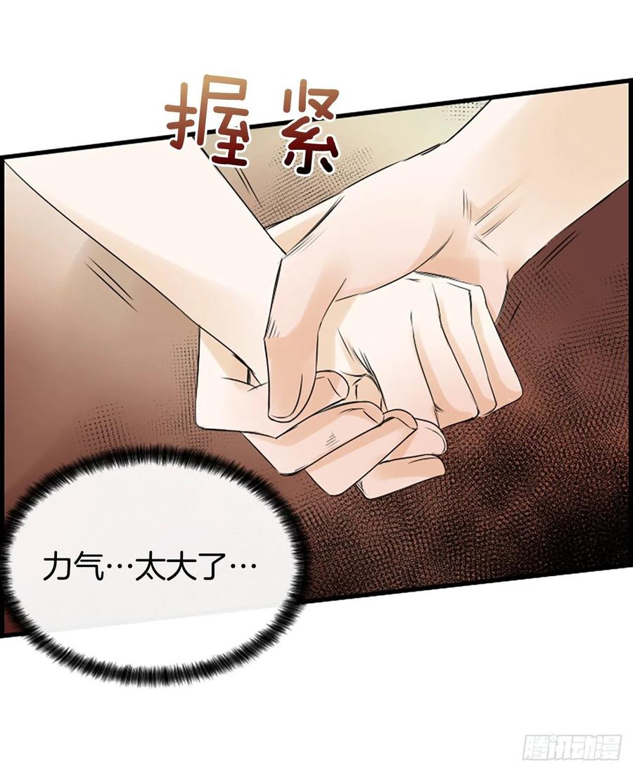《泳池结爱》11.吵架 第47页