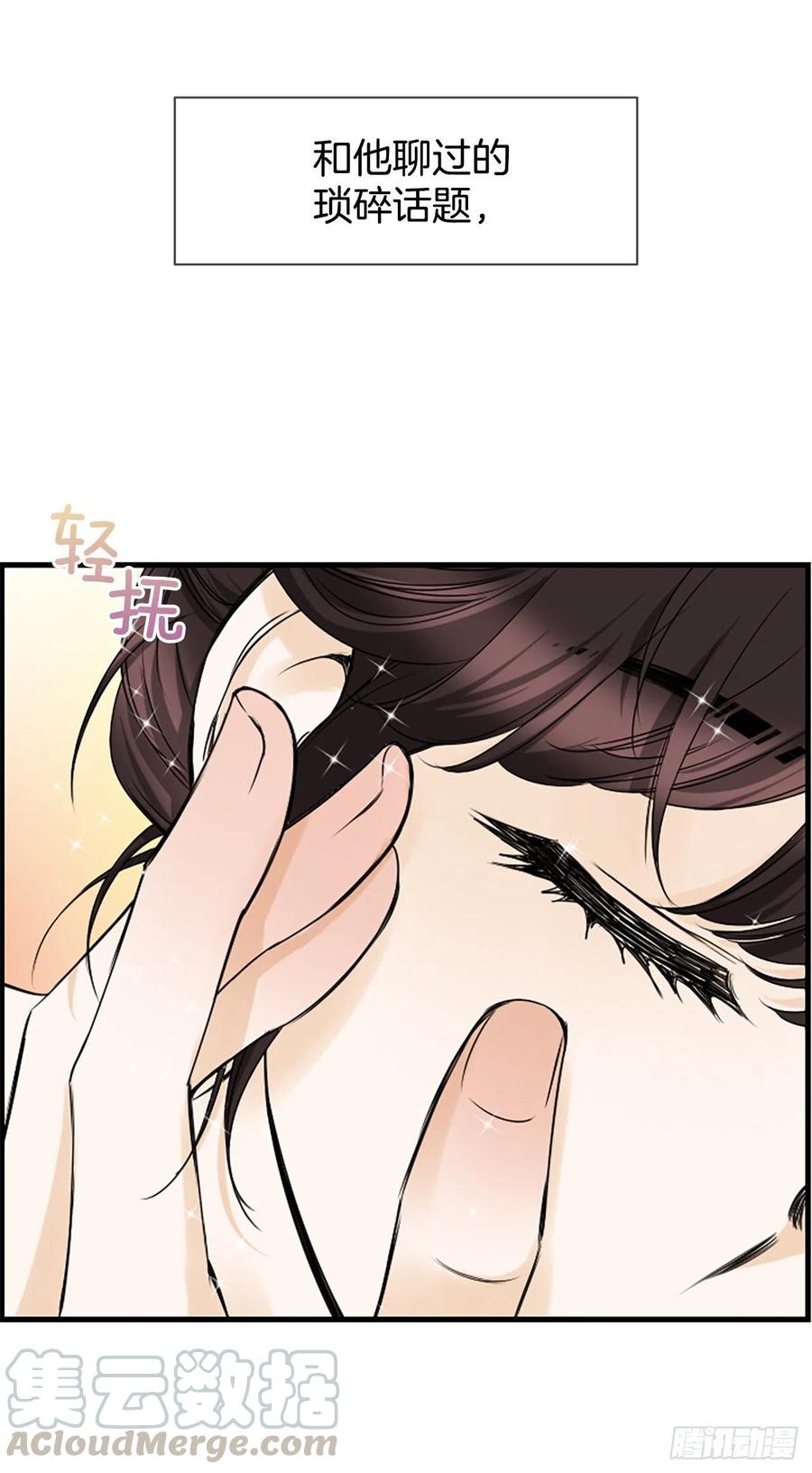 《泳池结爱》11.吵架 第5页