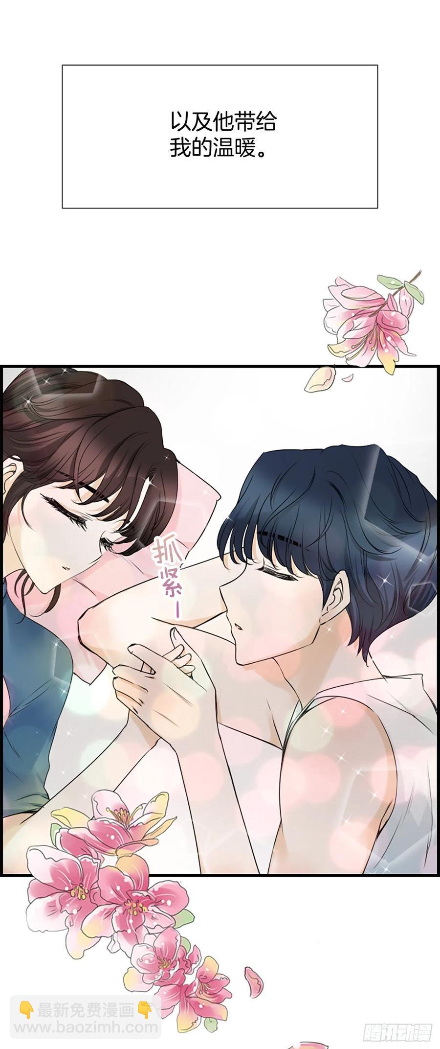 《泳池结爱》11.吵架 第6页