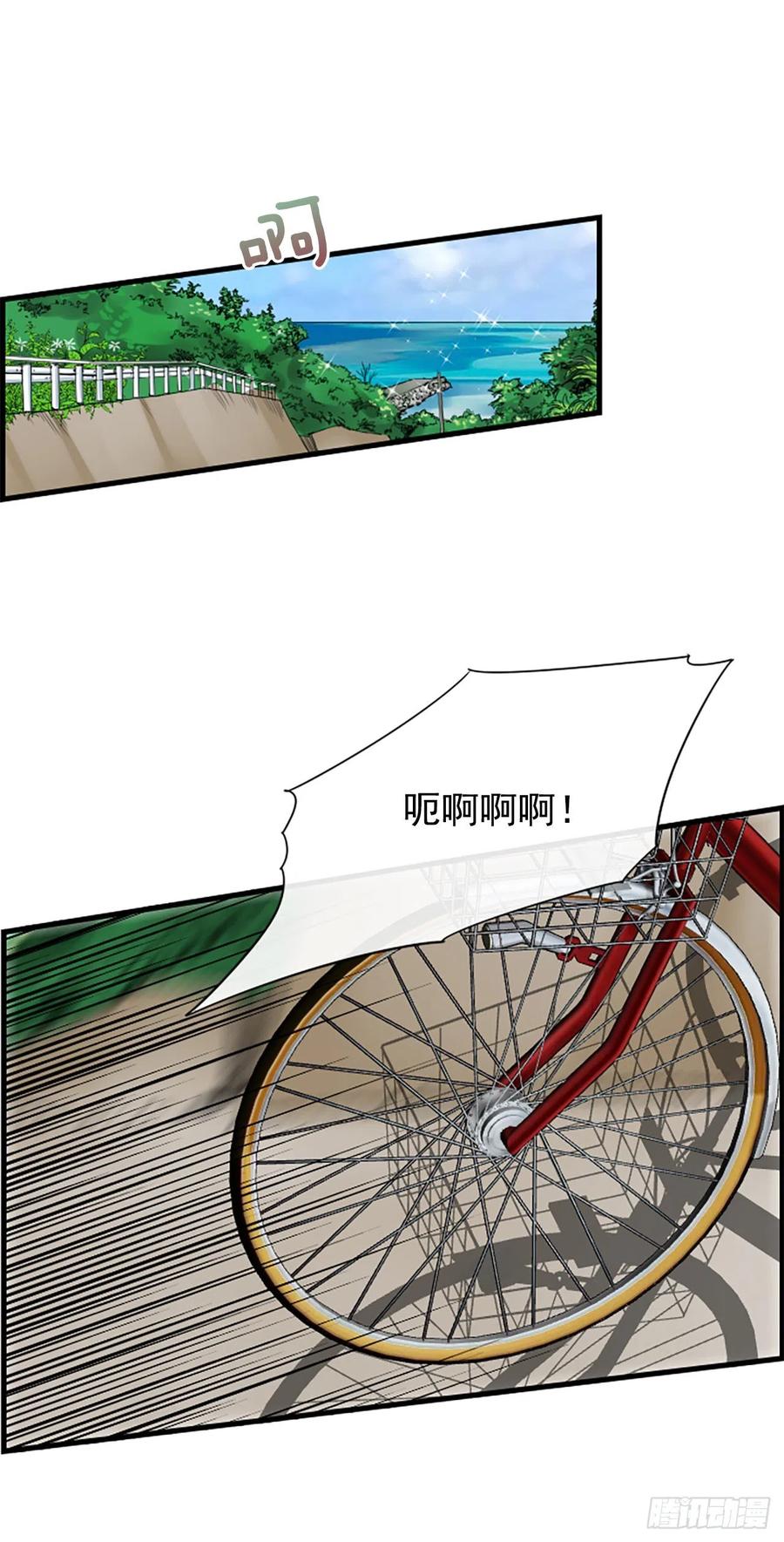 《泳池结爱》11.吵架 第8页