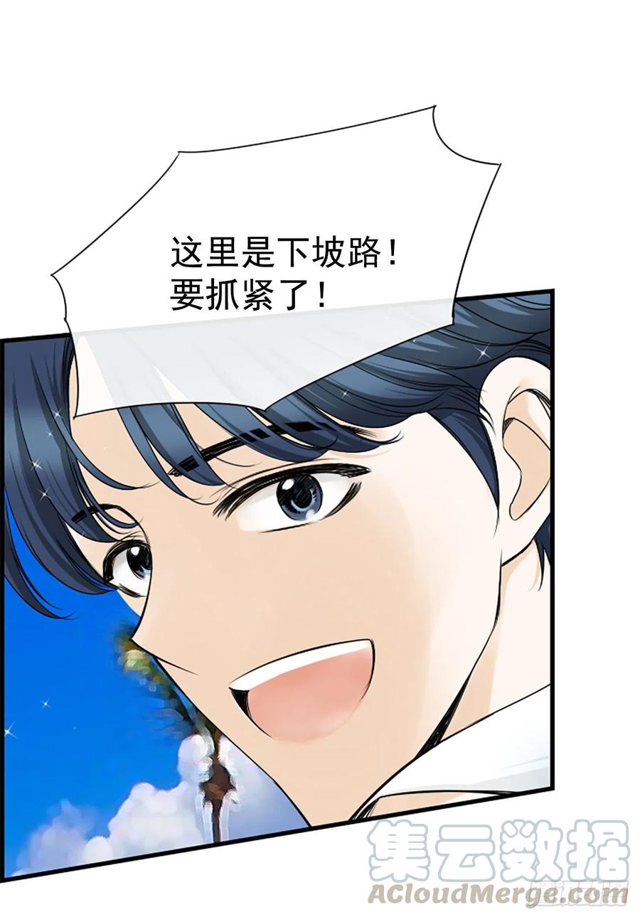 《泳池结爱》11.吵架 第9页