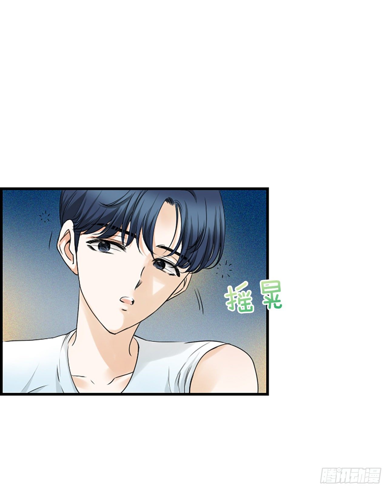 《泳池结爱》10.误会 第13页