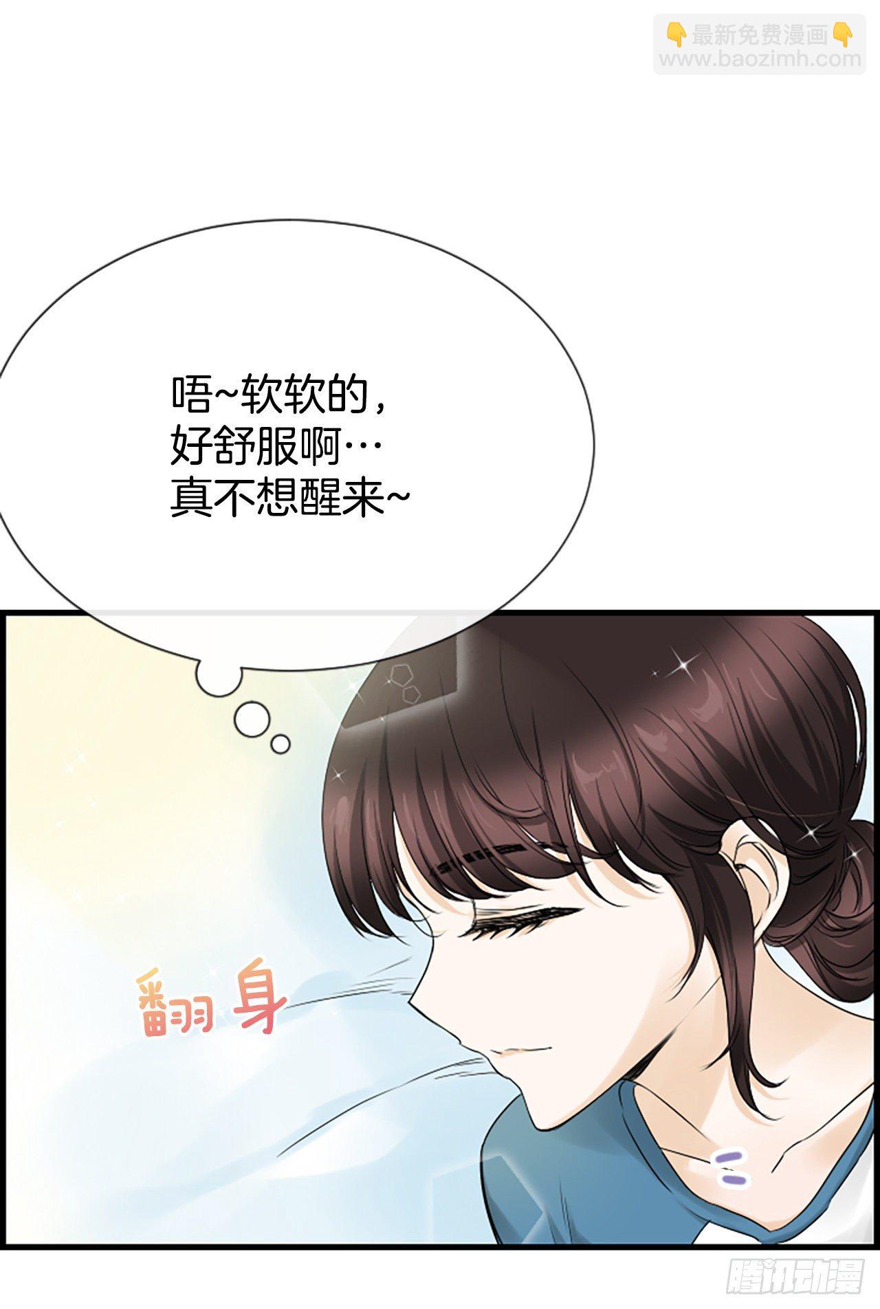 《泳池结爱》10.误会 第18页