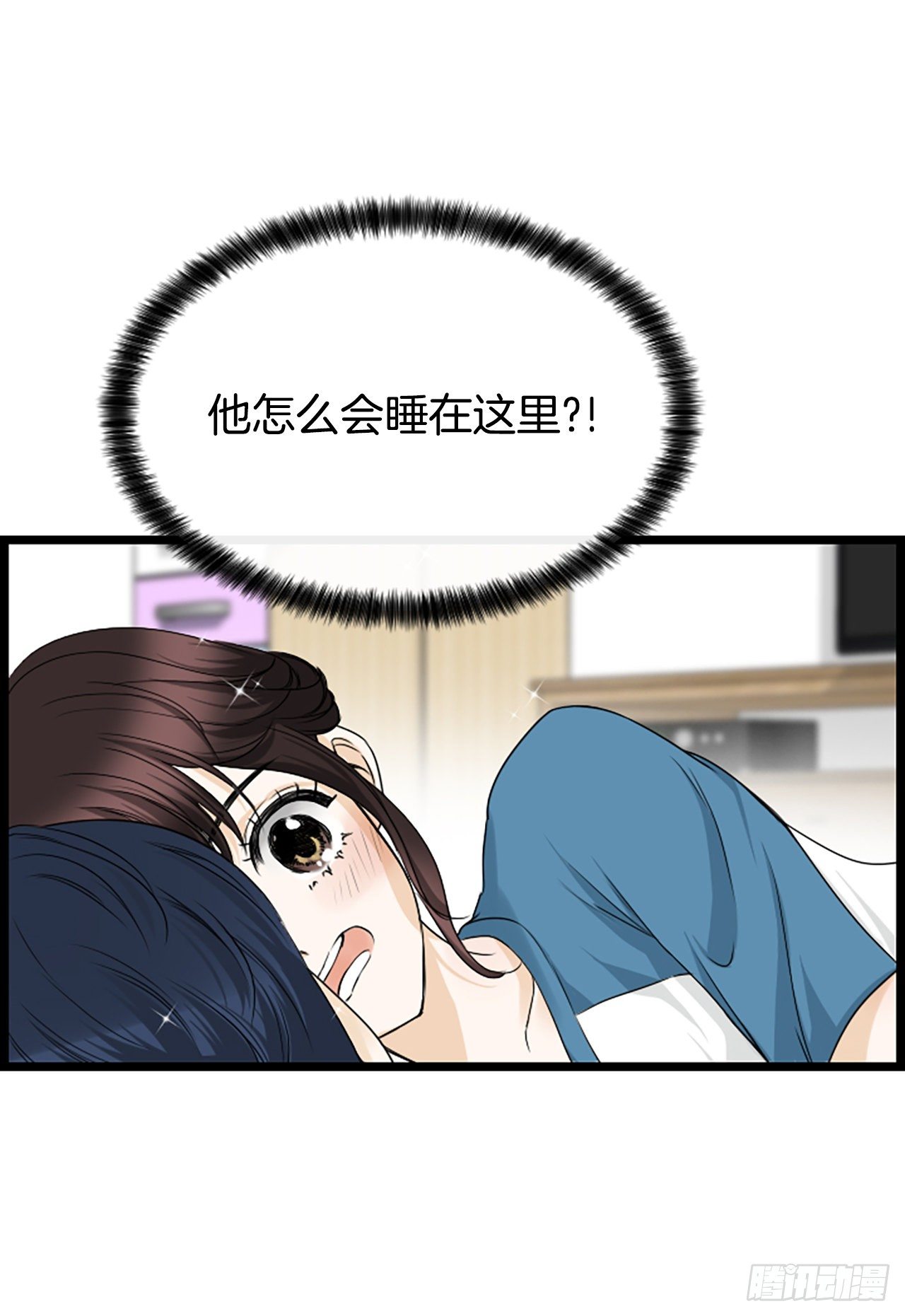 《泳池结爱》10.误会 第21页