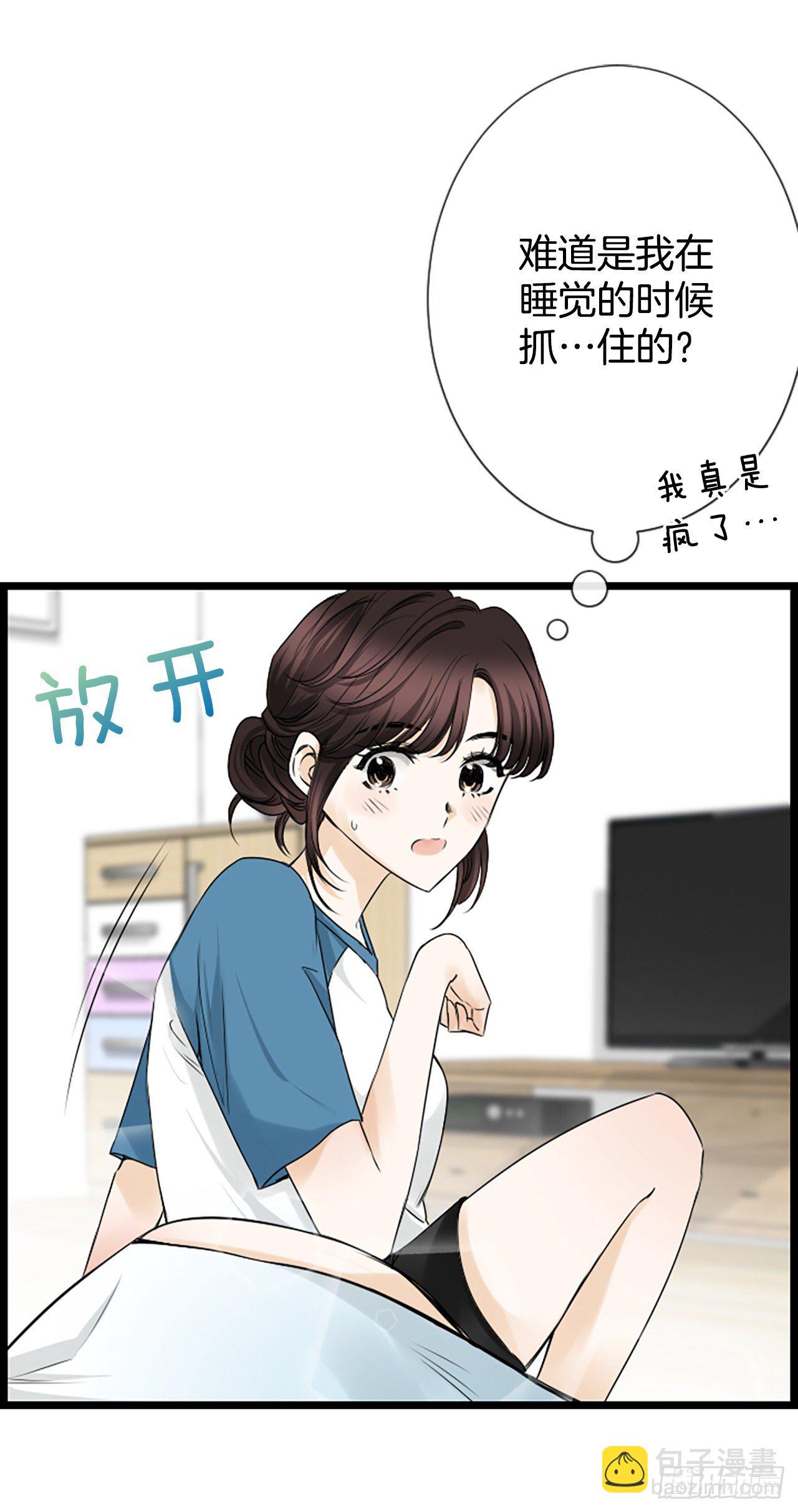 《泳池结爱》10.误会 第23页