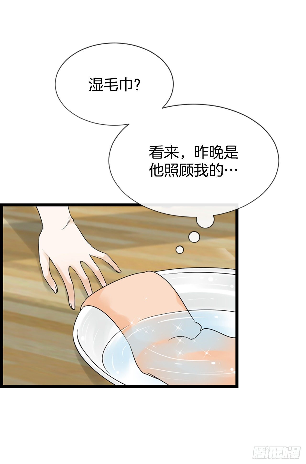《泳池结爱》10.误会 第24页