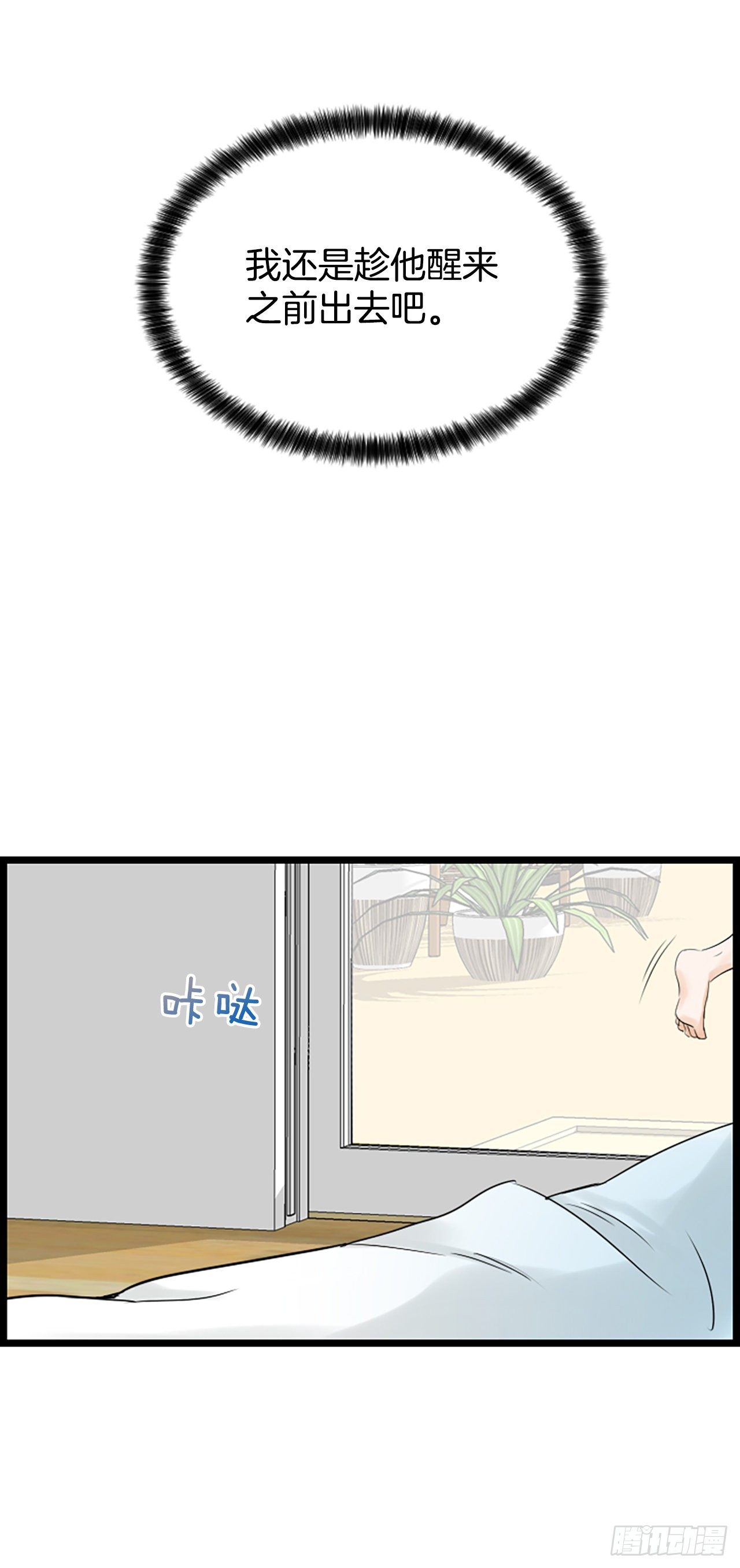 《泳池结爱》10.误会 第25页
