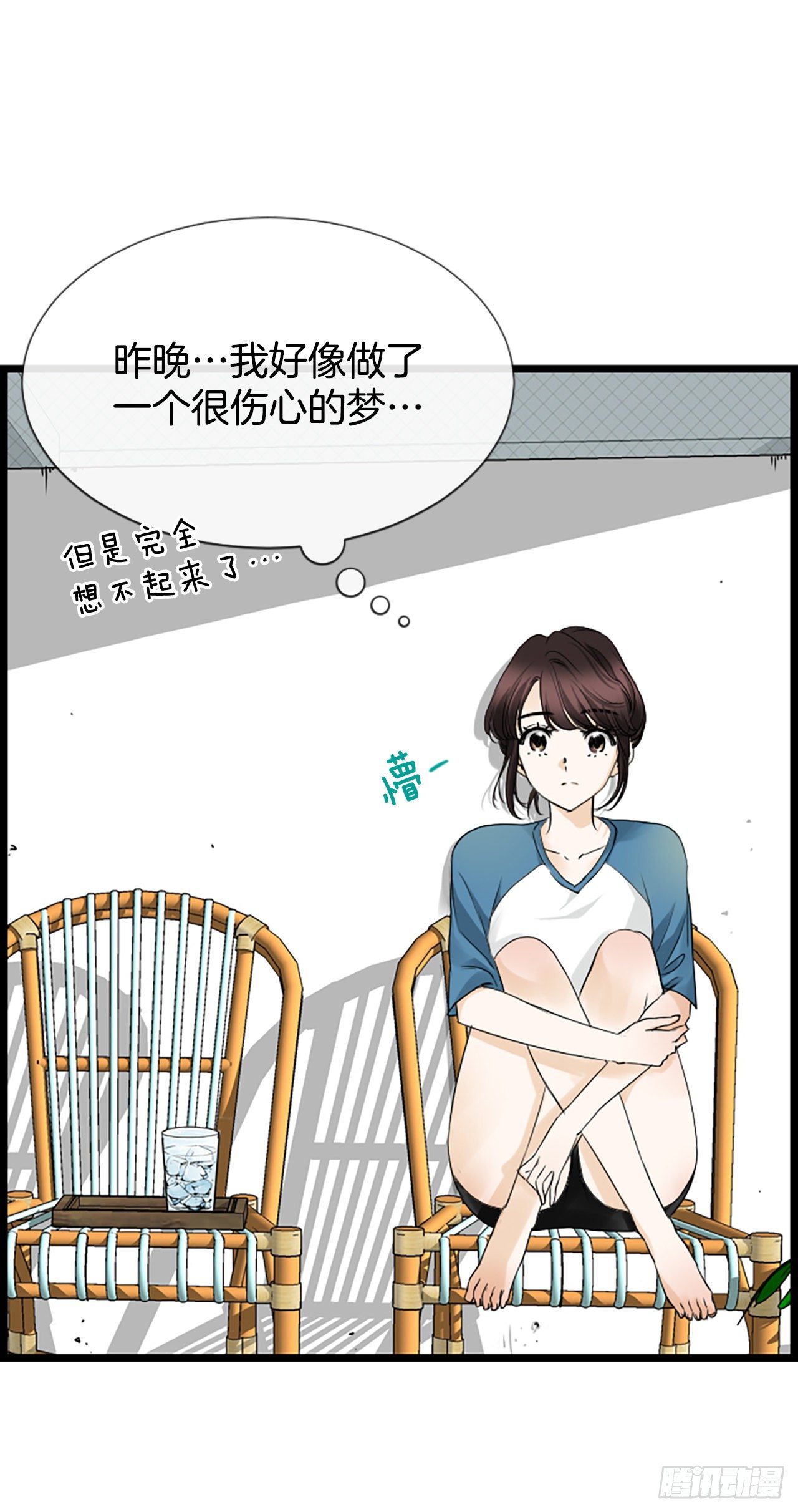 《泳池结爱》10.误会 第29页