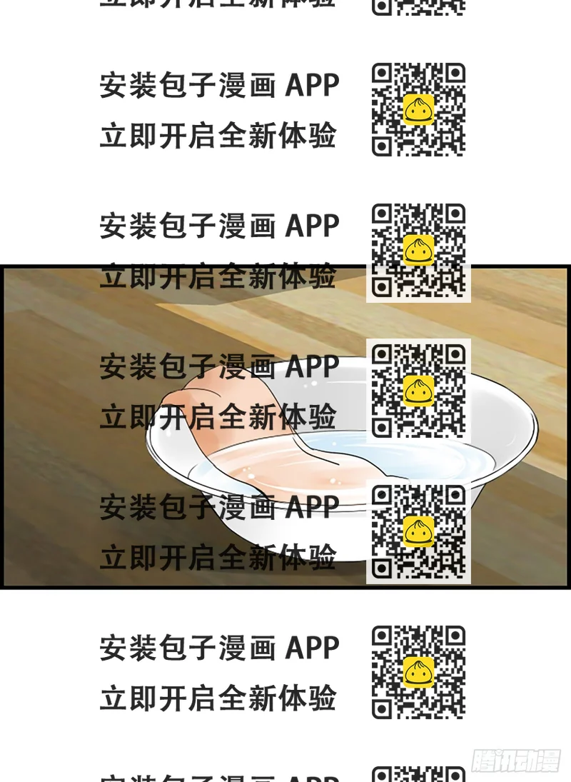 《泳池结爱》10.误会 第2页