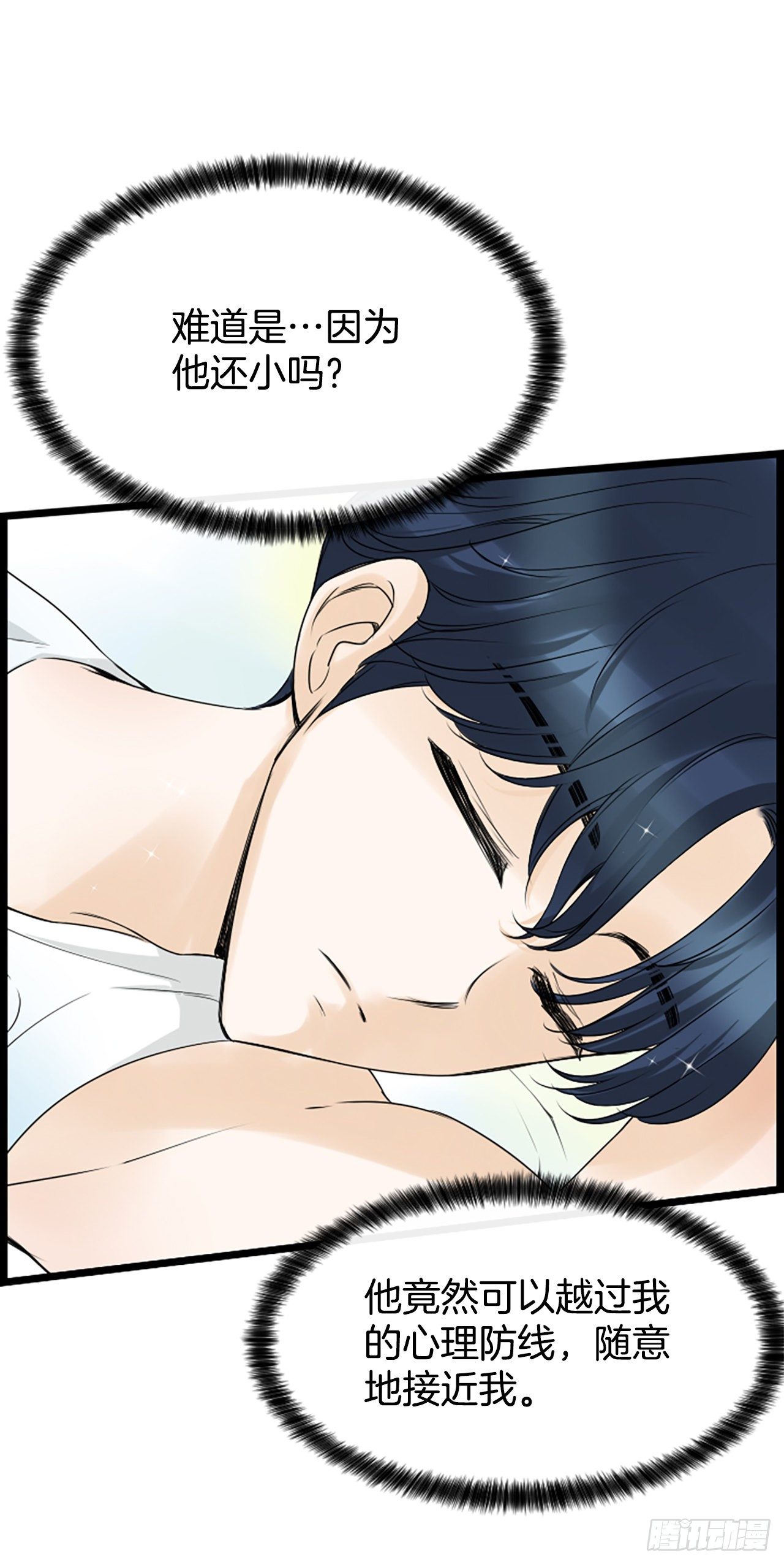《泳池结爱》10.误会 第30页