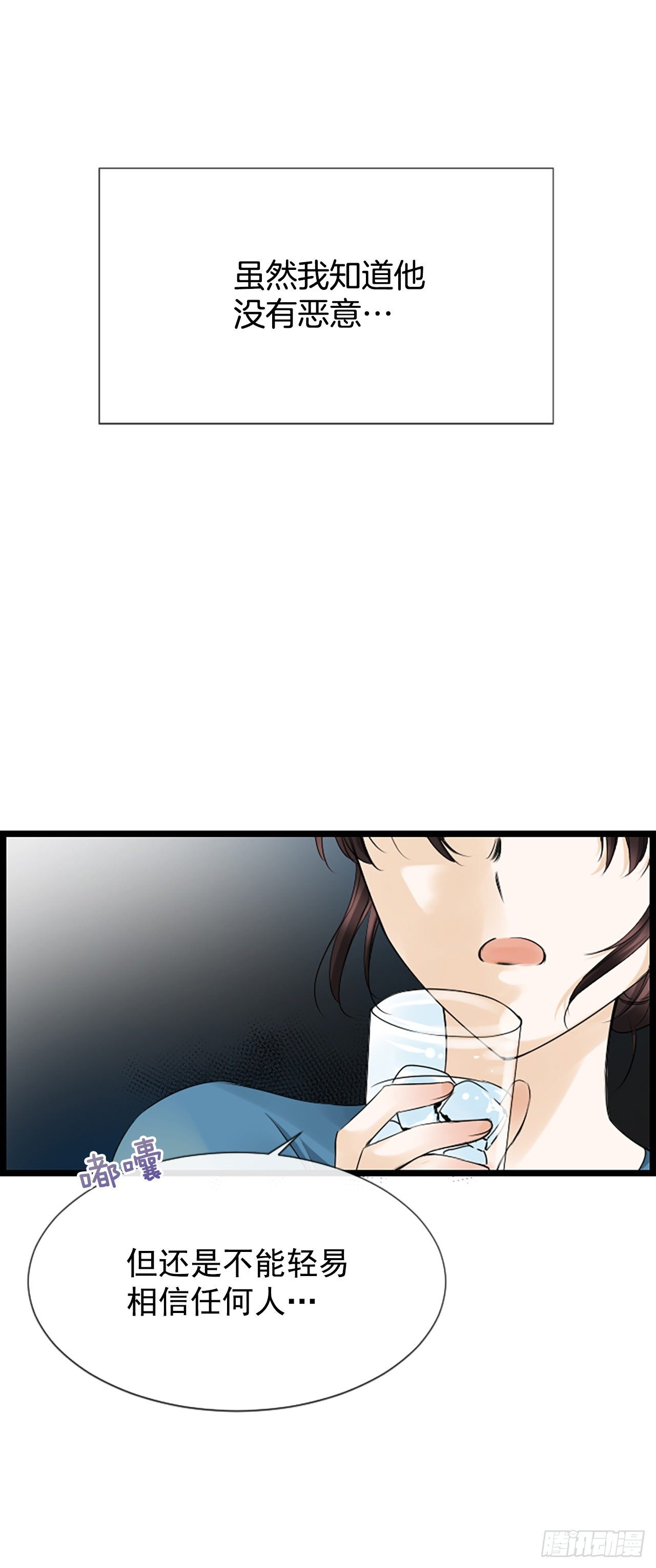 《泳池结爱》10.误会 第31页