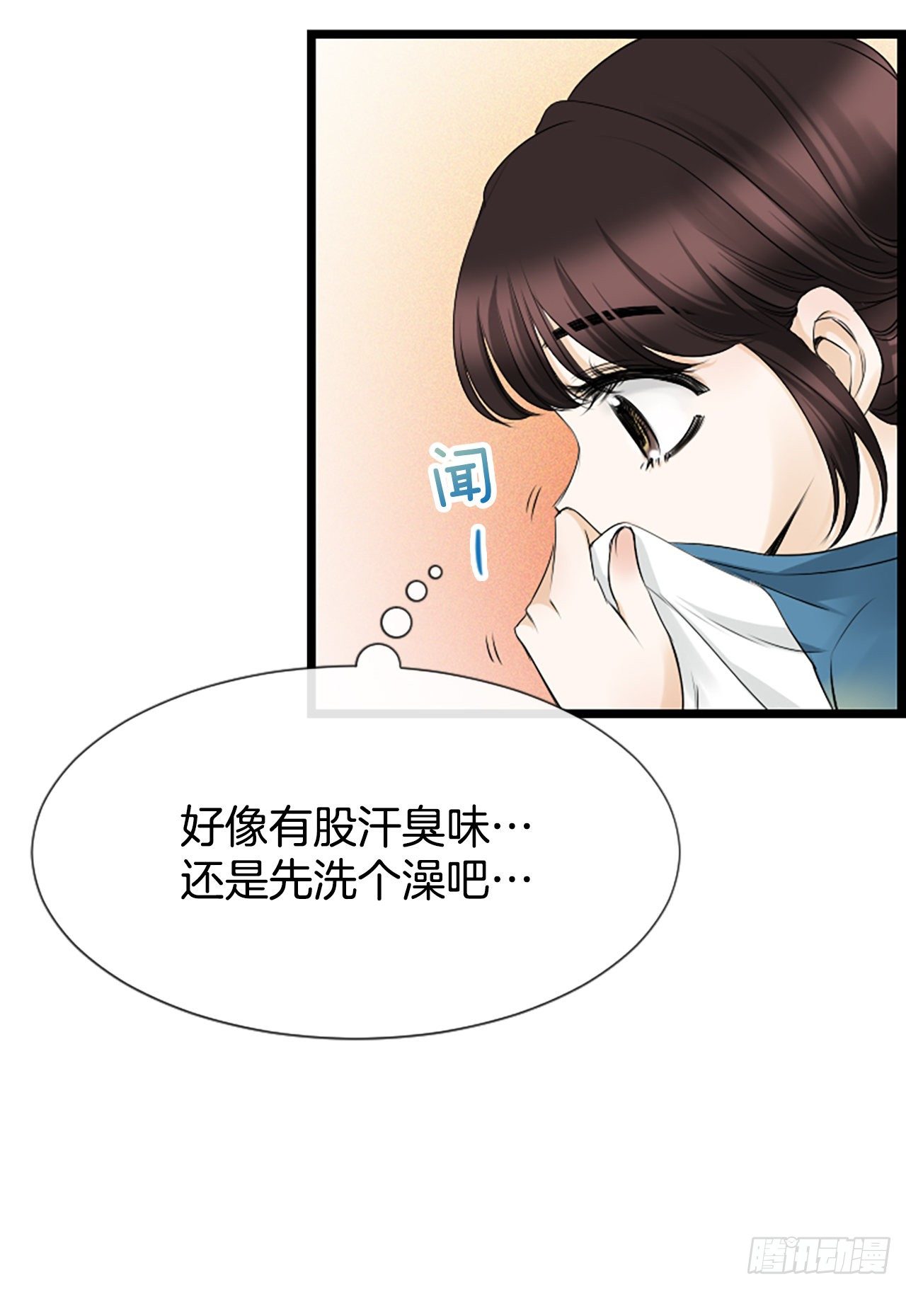《泳池结爱》10.误会 第33页