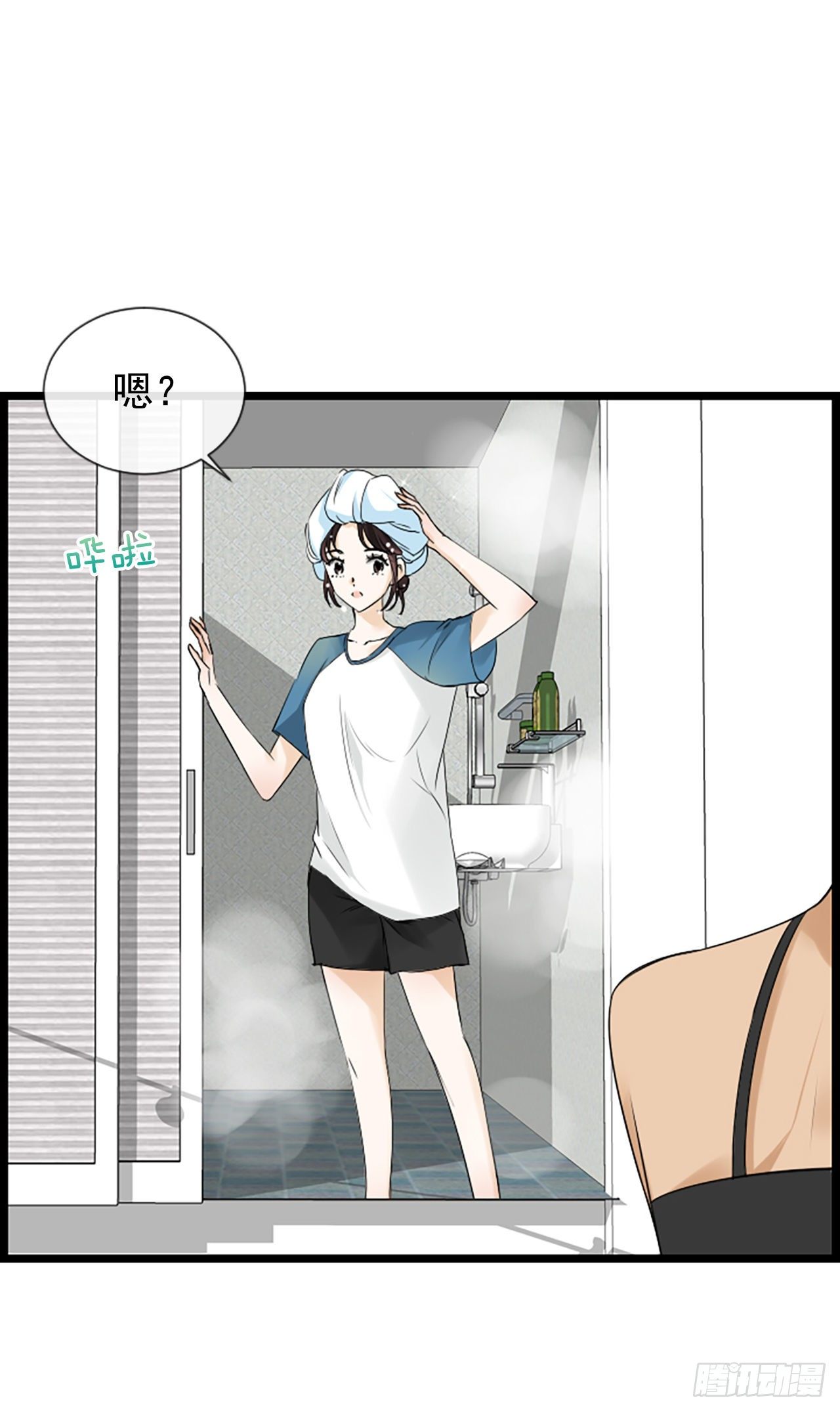 《泳池结爱》10.误会 第35页
