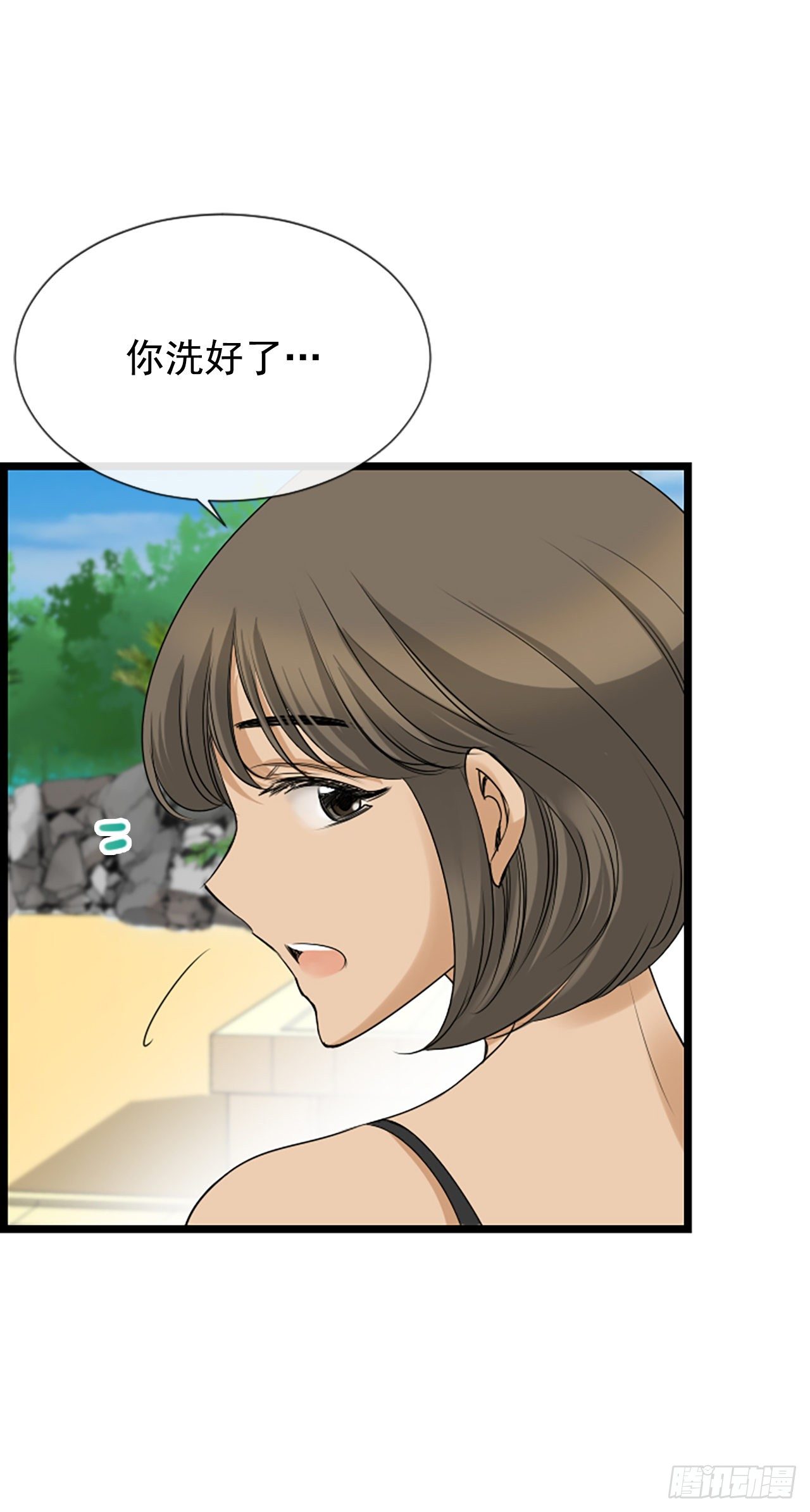 《泳池结爱》10.误会 第36页