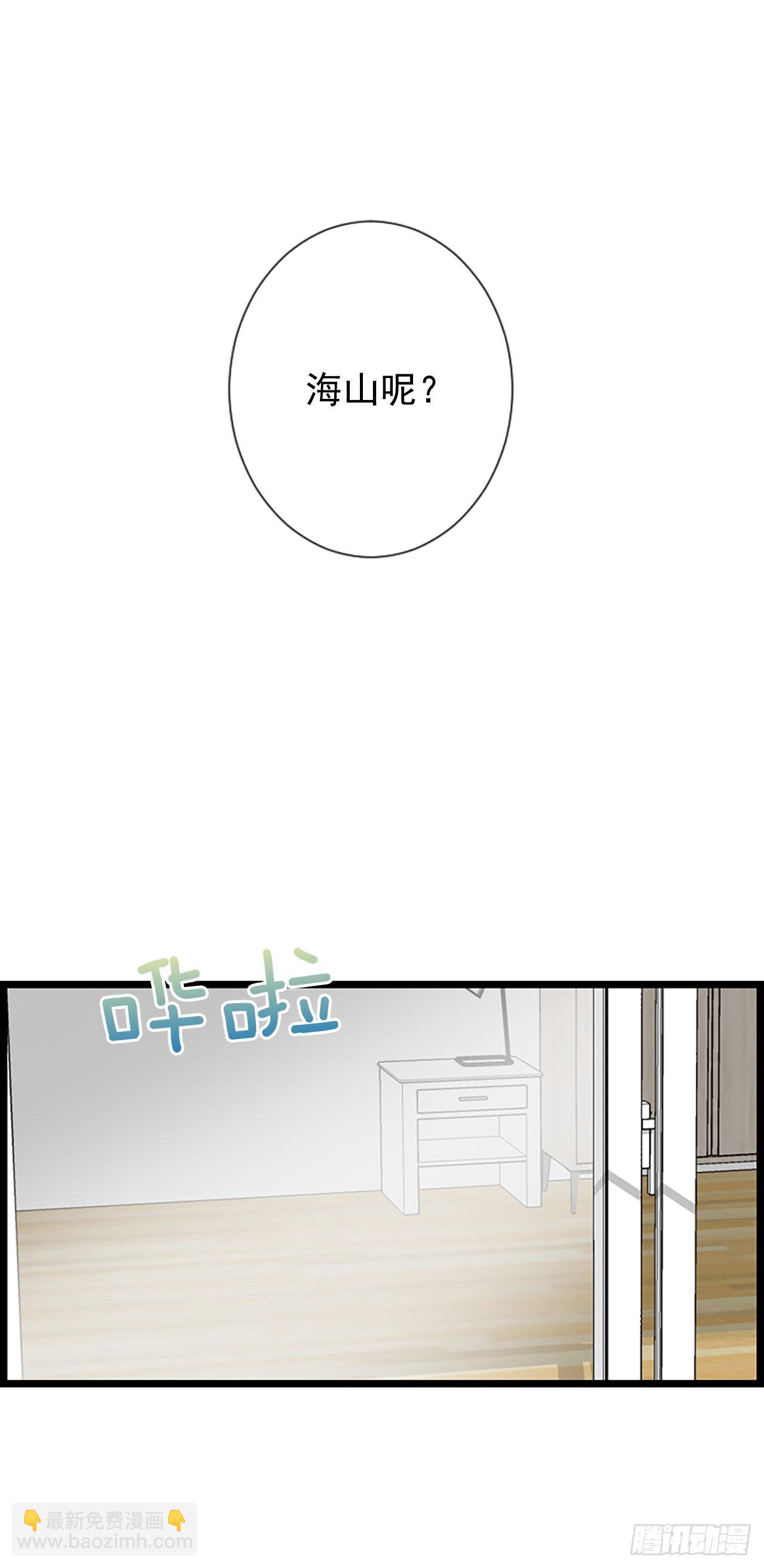 《泳池结爱》10.误会 第41页