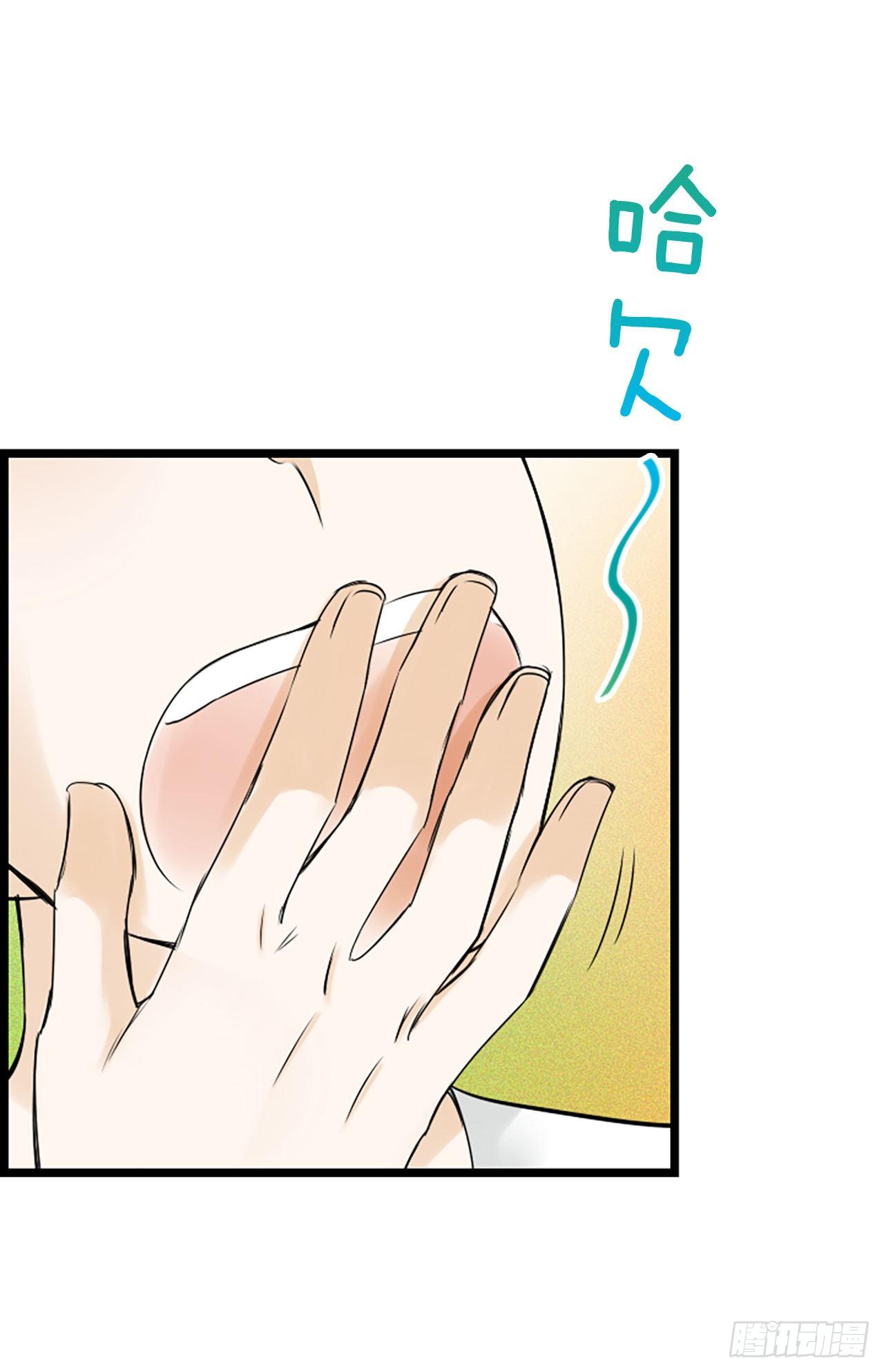 《泳池结爱》10.误会 第42页