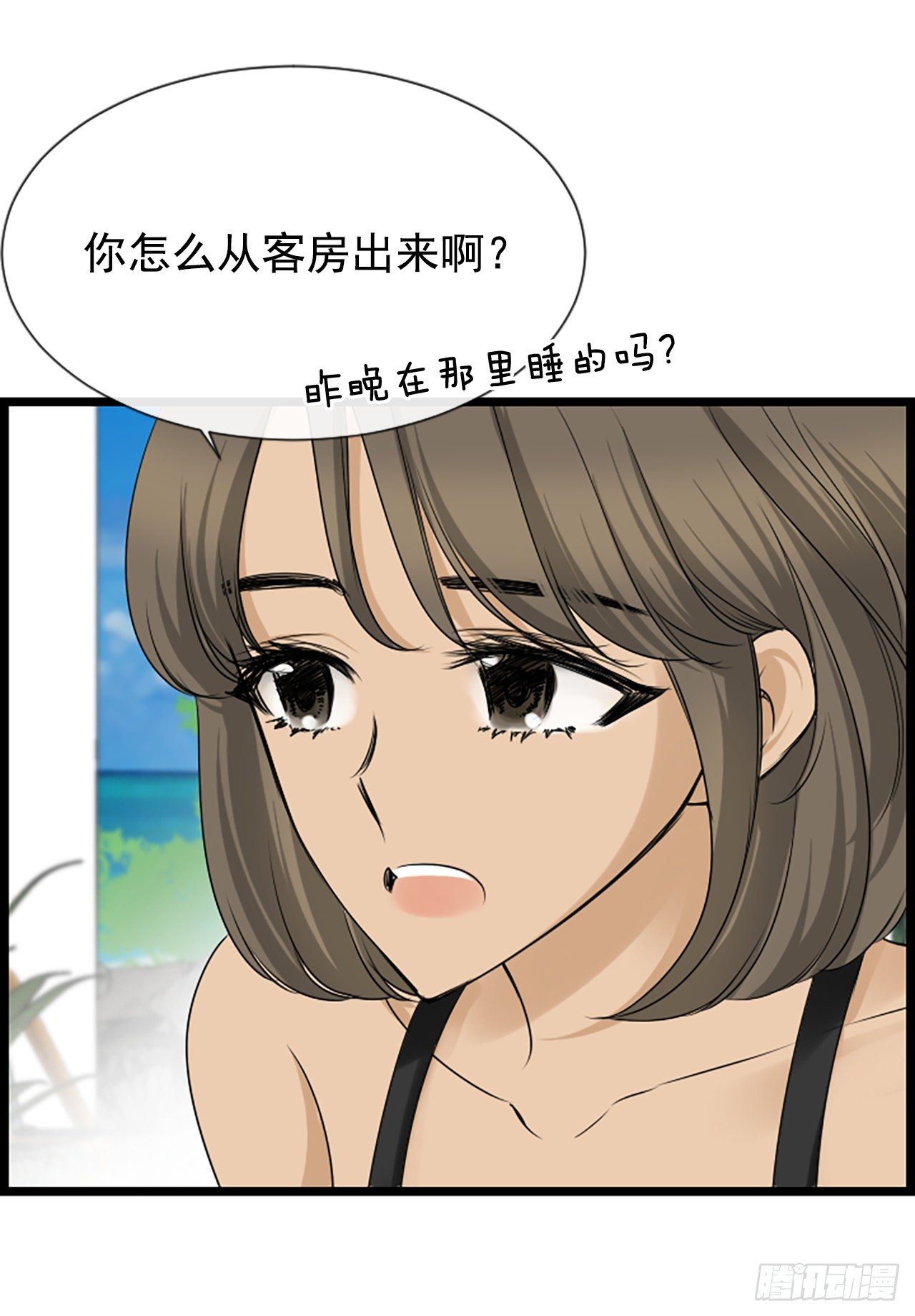 《泳池结爱》10.误会 第44页