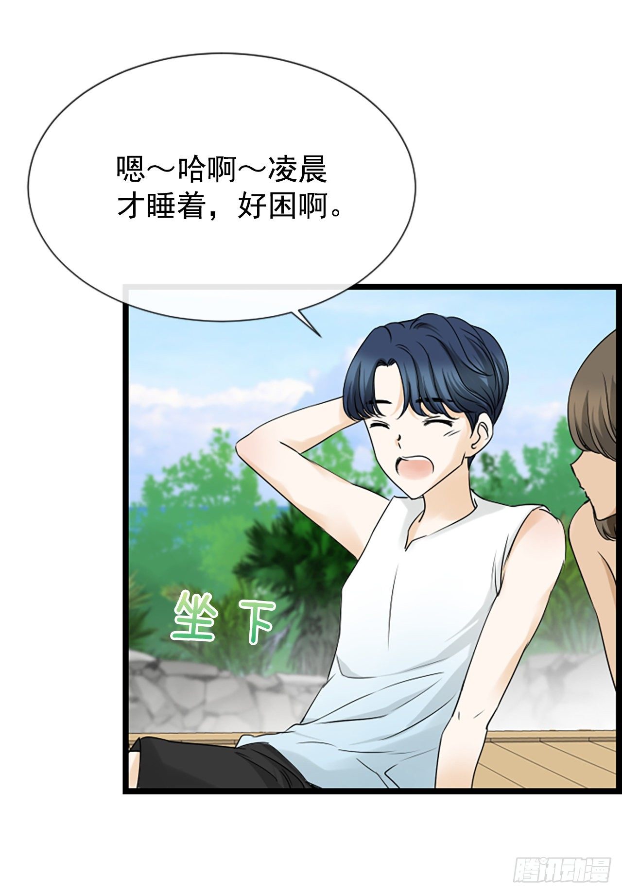 《泳池结爱》10.误会 第45页