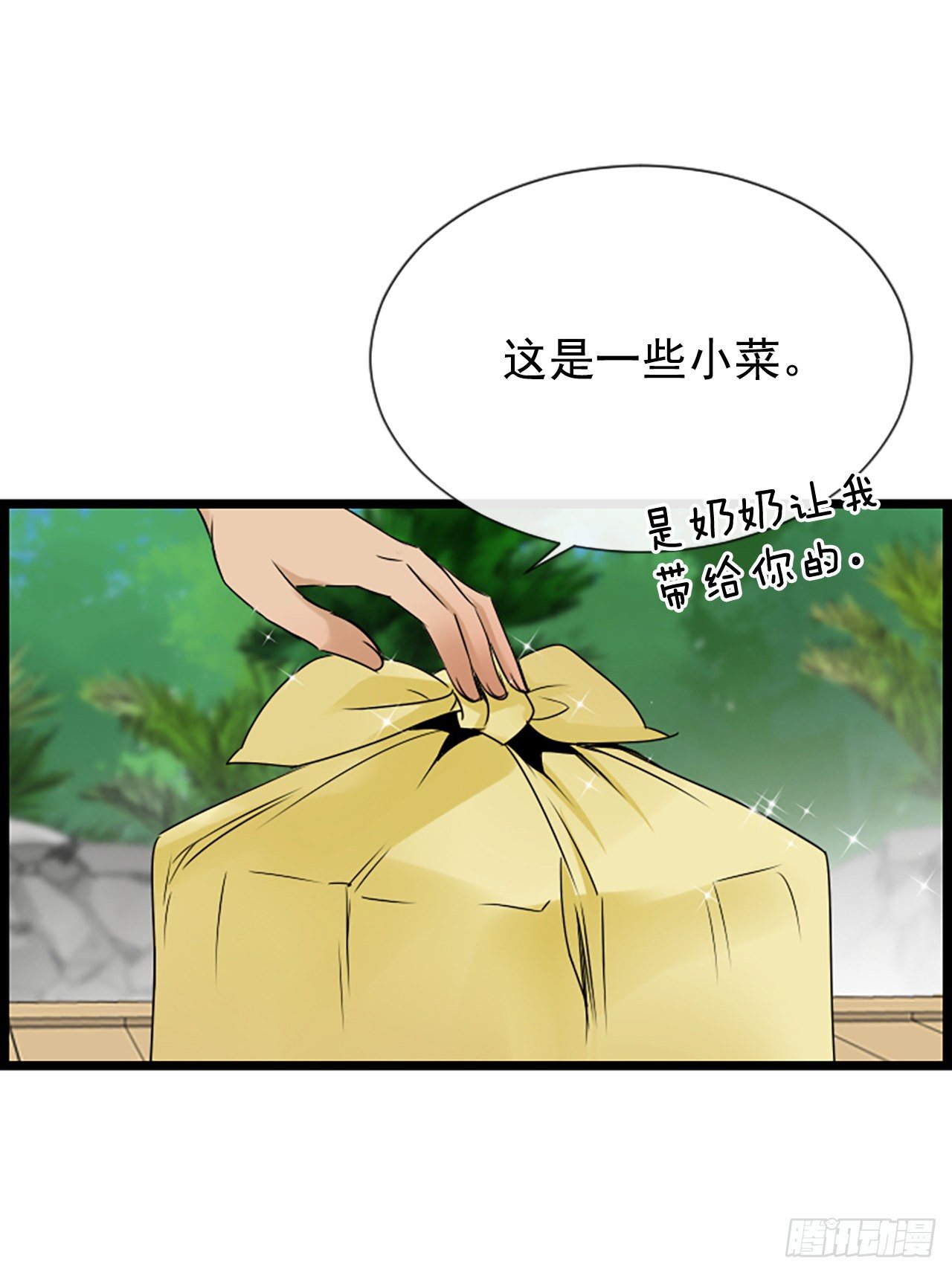 《泳池结爱》10.误会 第46页