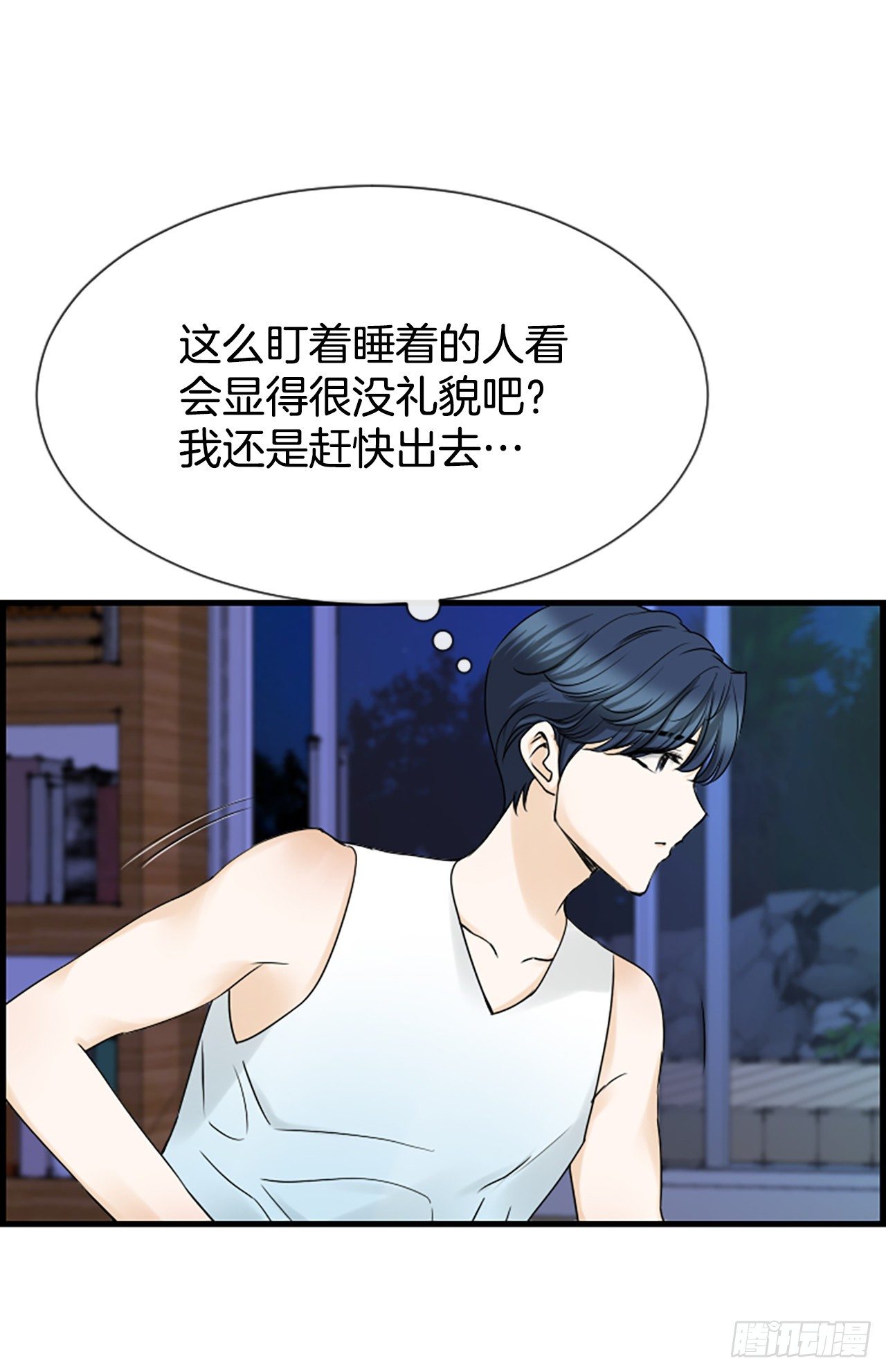 《泳池结爱》10.误会 第5页