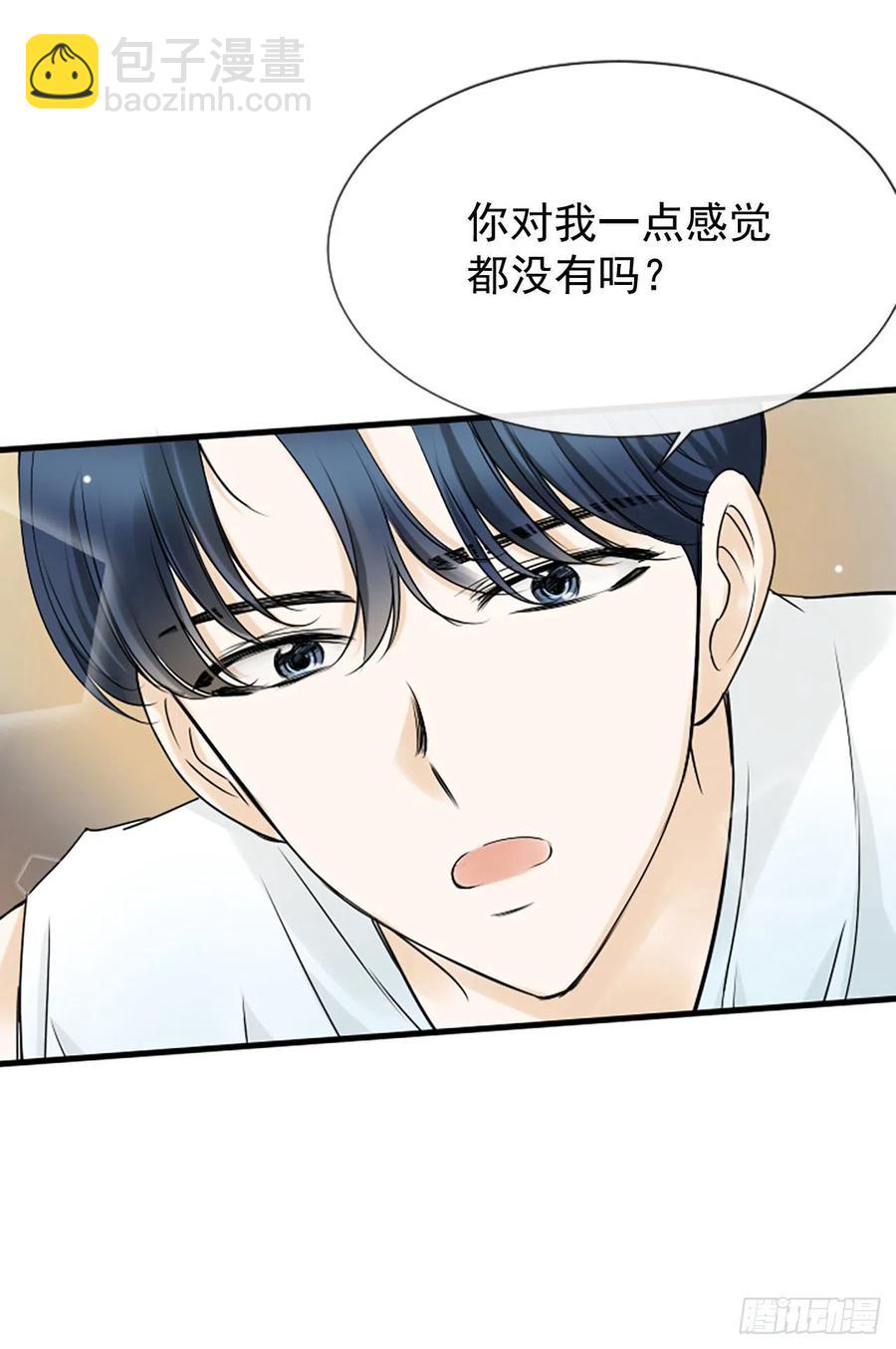 《泳池结爱》14.我不喜欢你 第10页