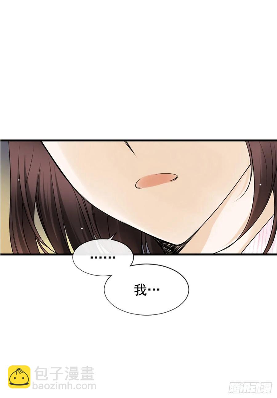 《泳池结爱》14.我不喜欢你 第11页