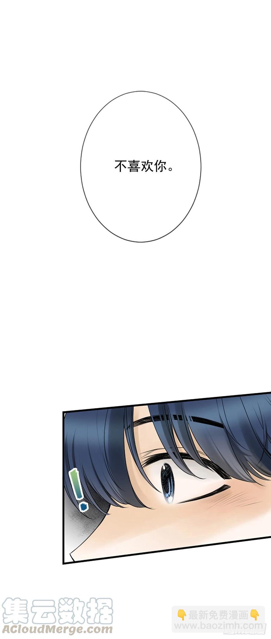 《泳池结爱》14.我不喜欢你 第13页