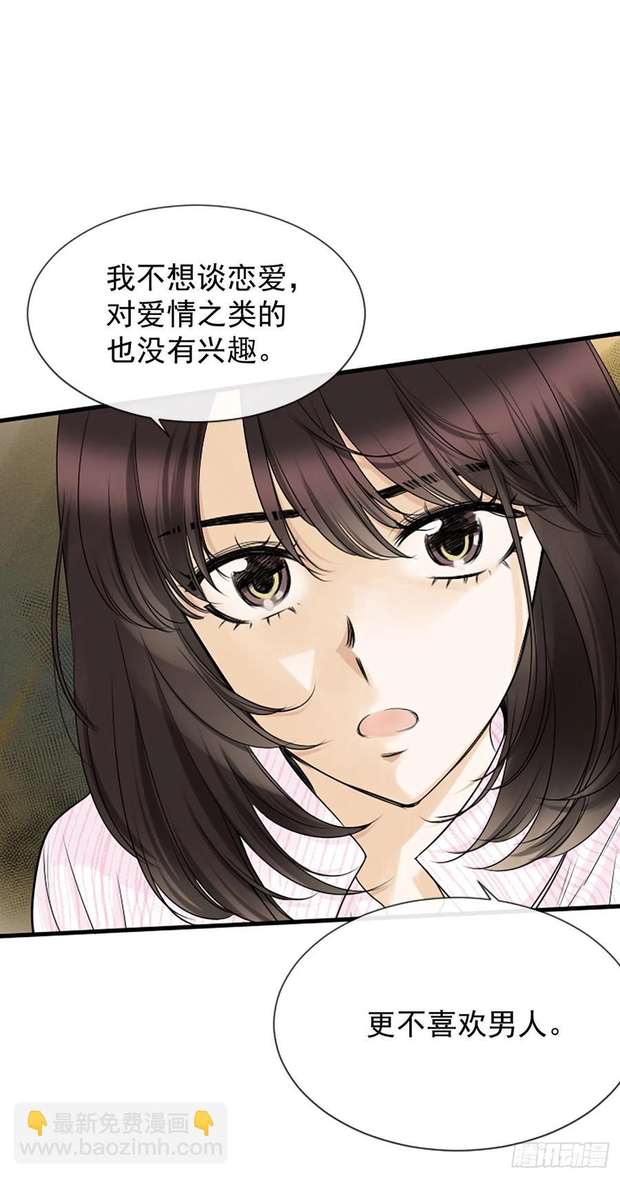 《泳池结爱》14.我不喜欢你 第14页