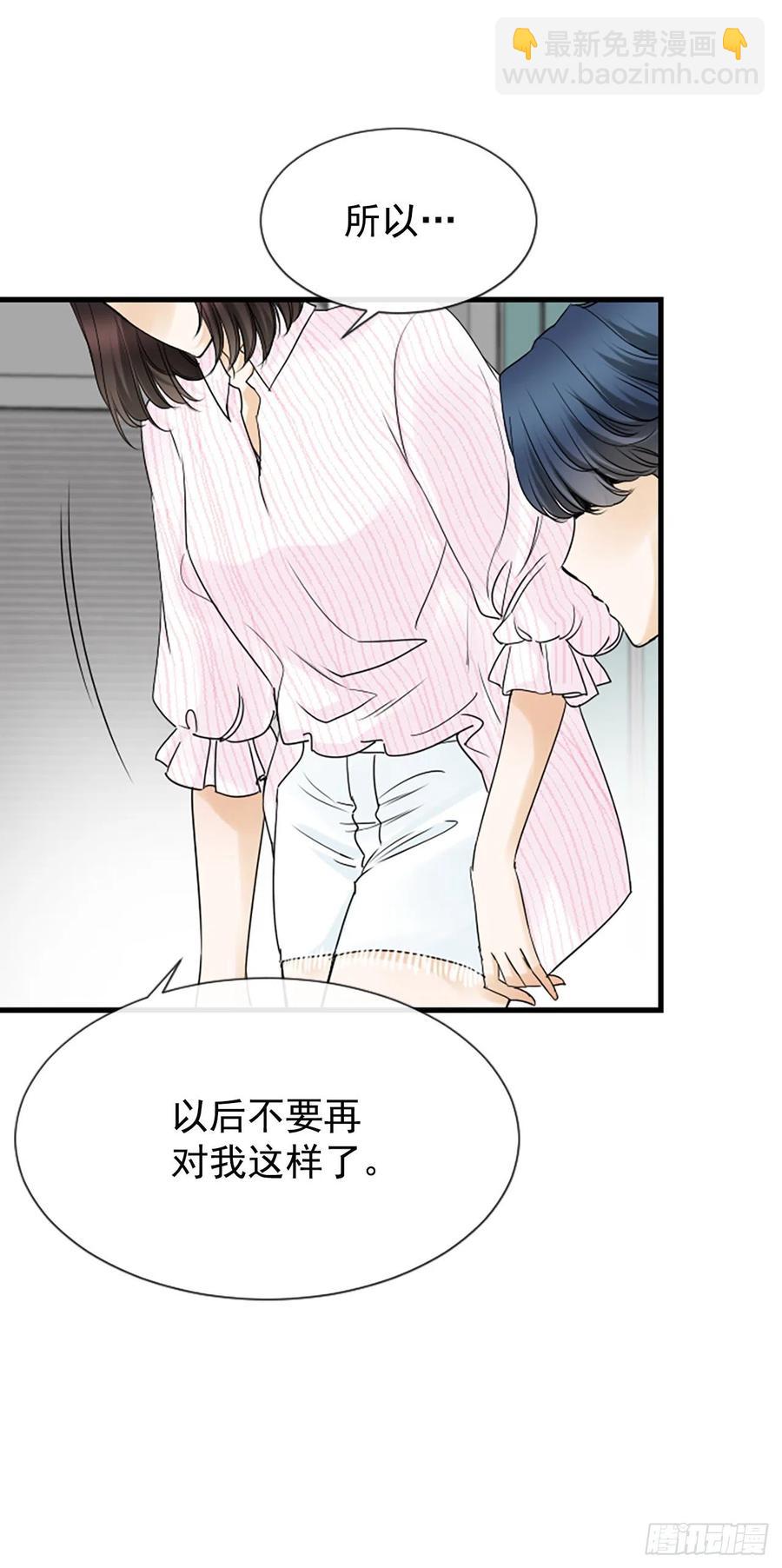《泳池结爱》14.我不喜欢你 第15页